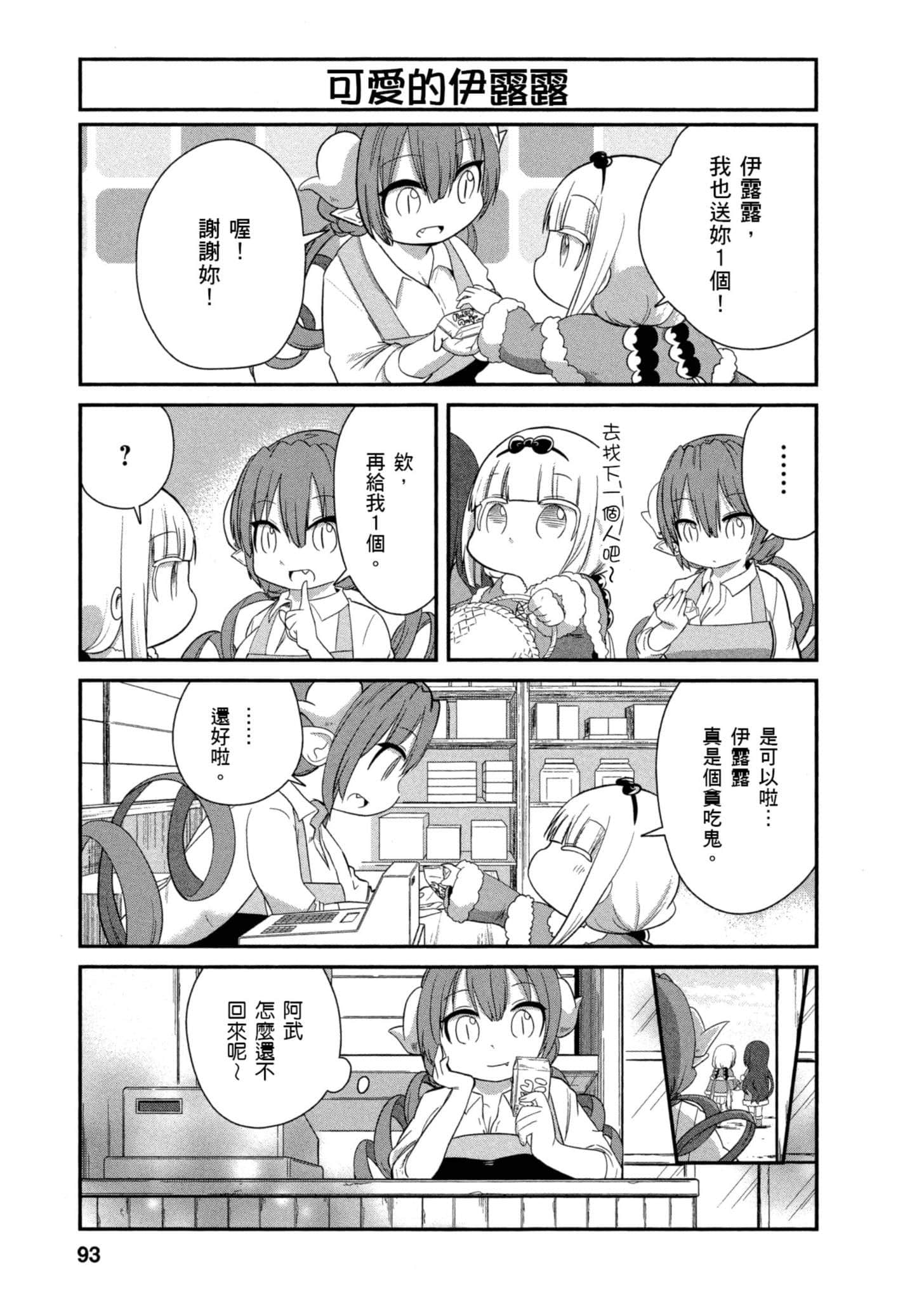 Page 92