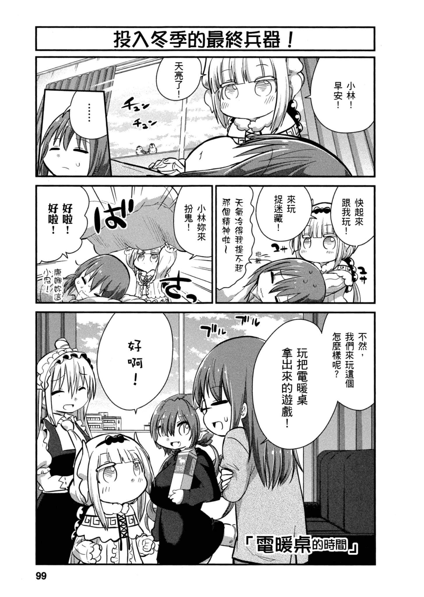 Page 98