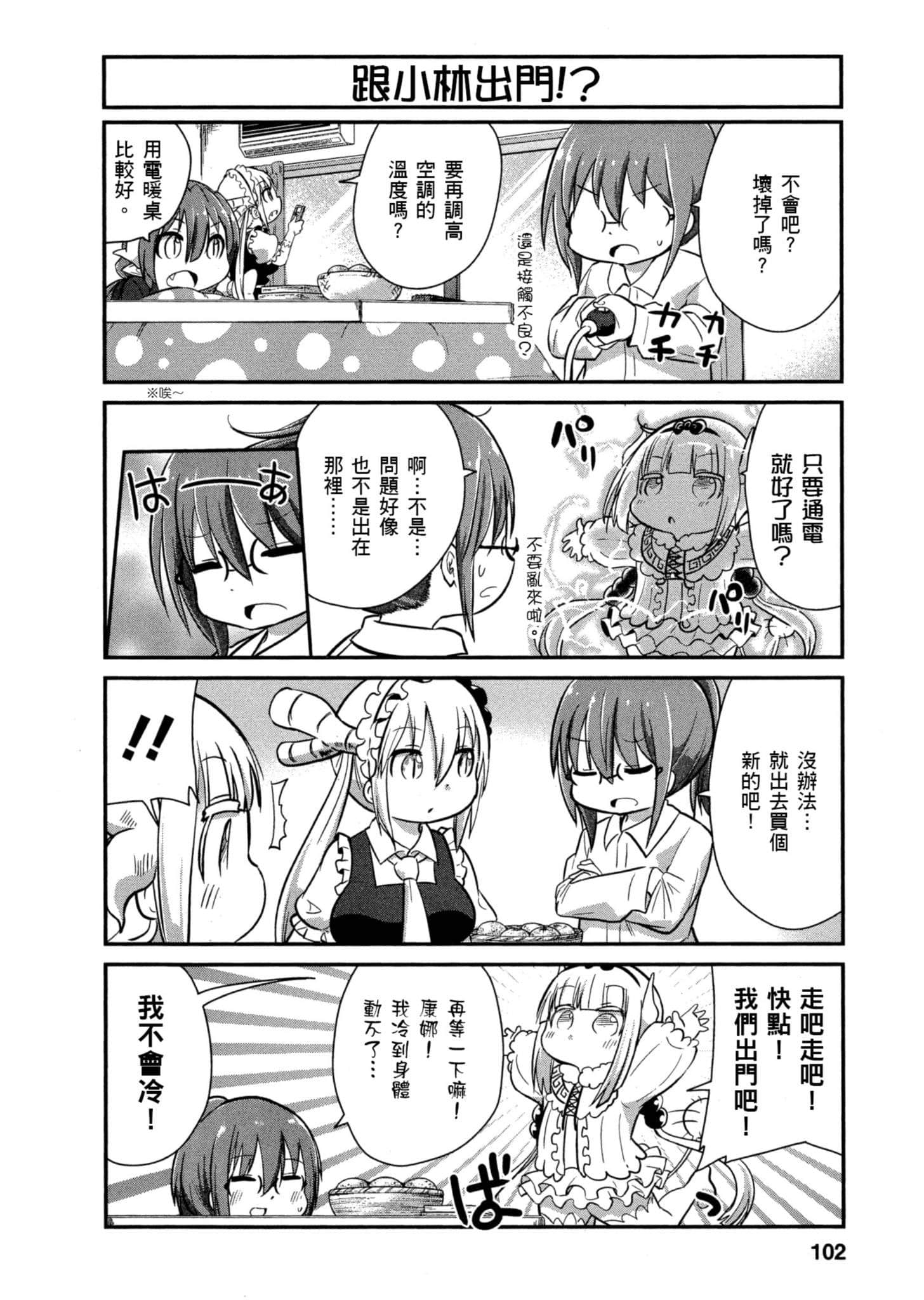 Page 101