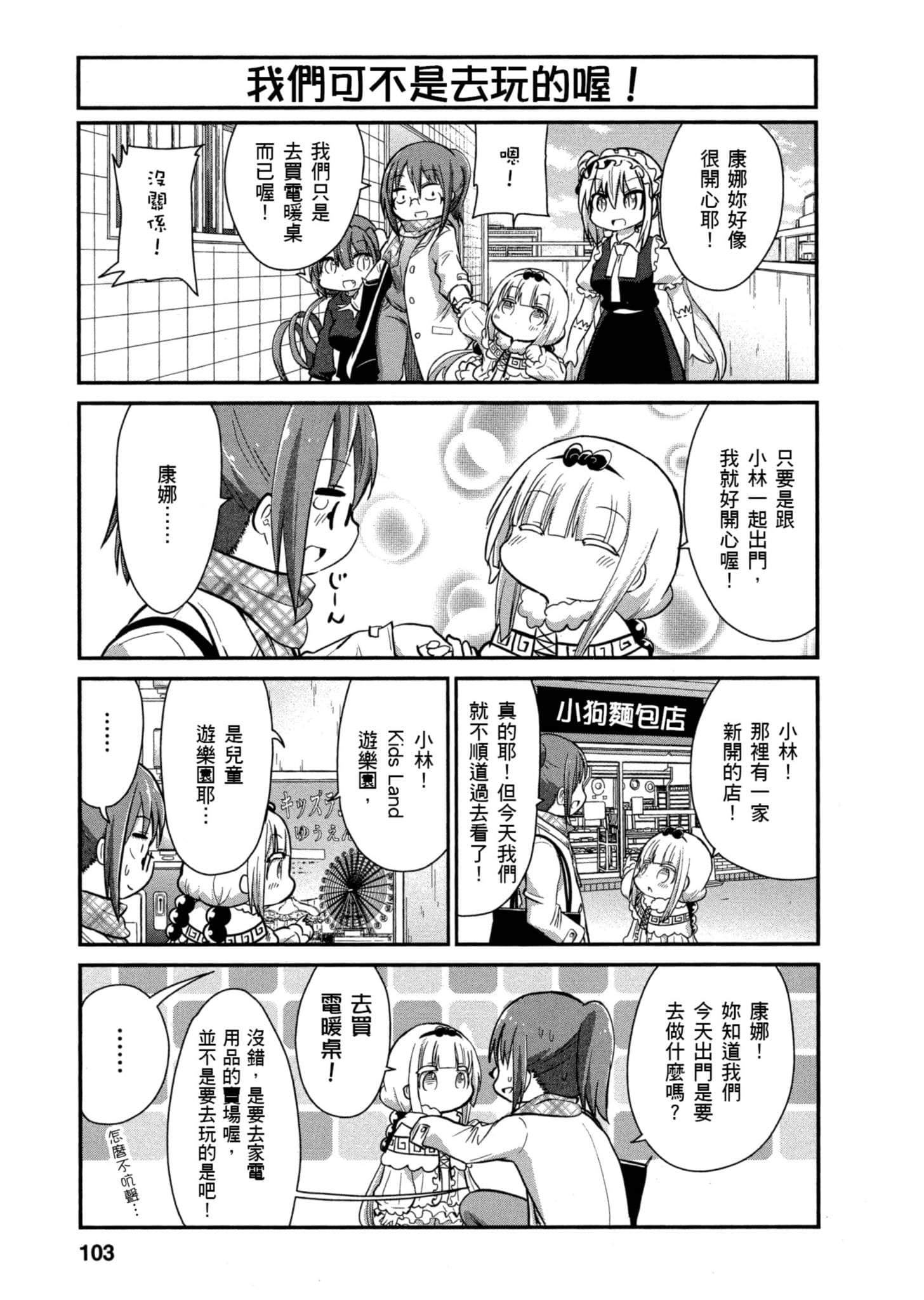 Page 102
