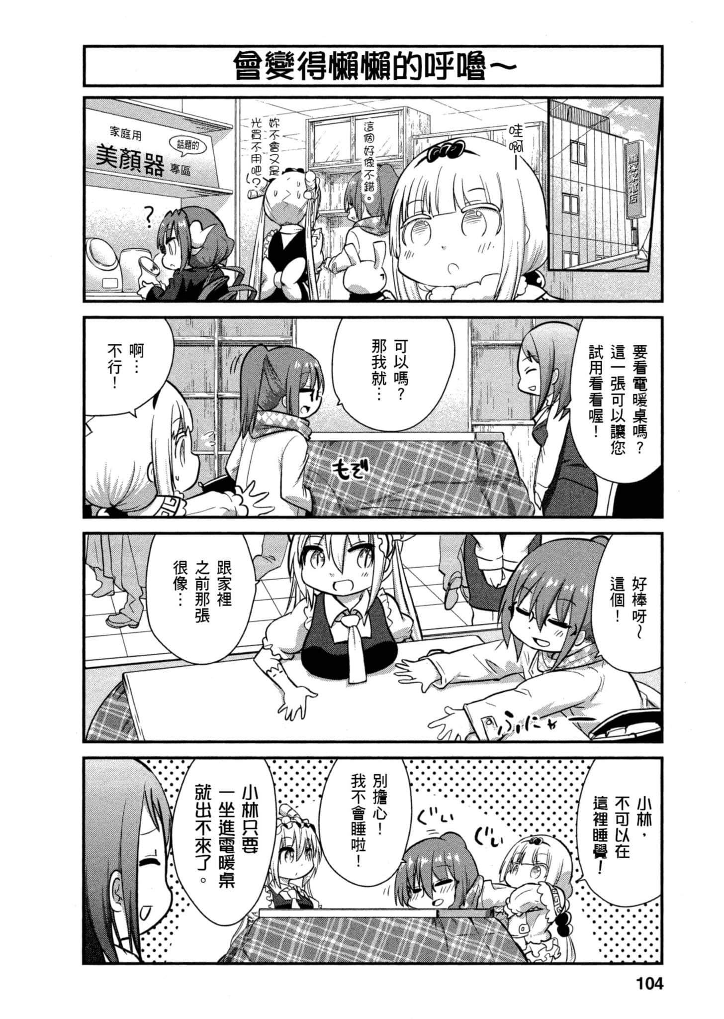 Page 103