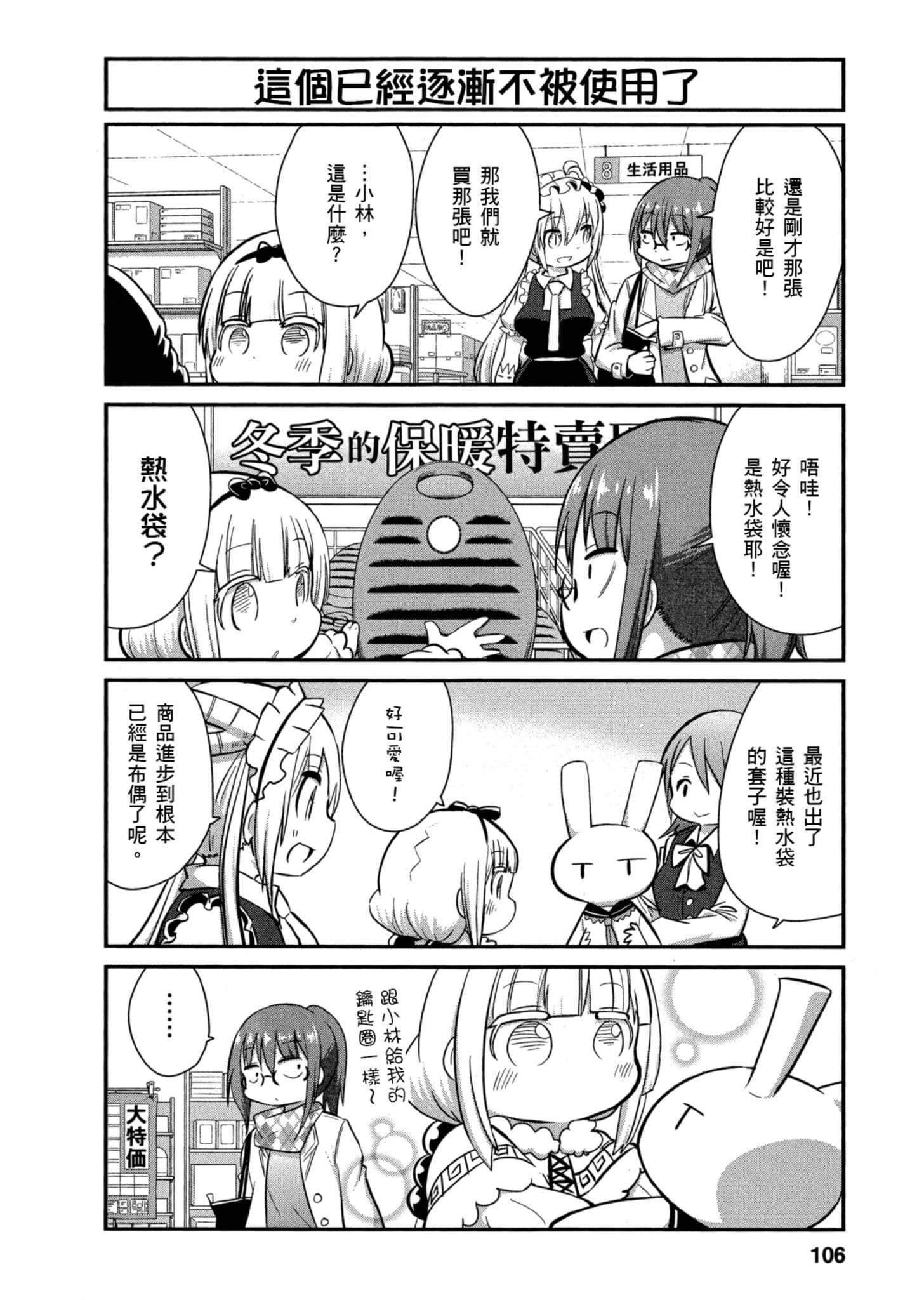 Page 105
