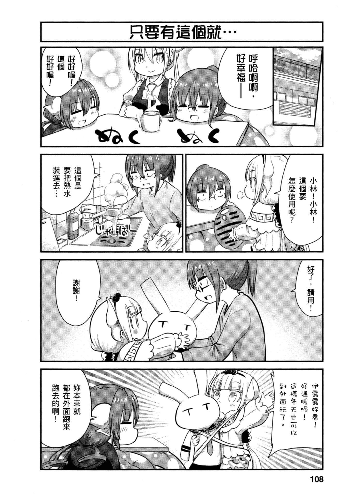 Page 107