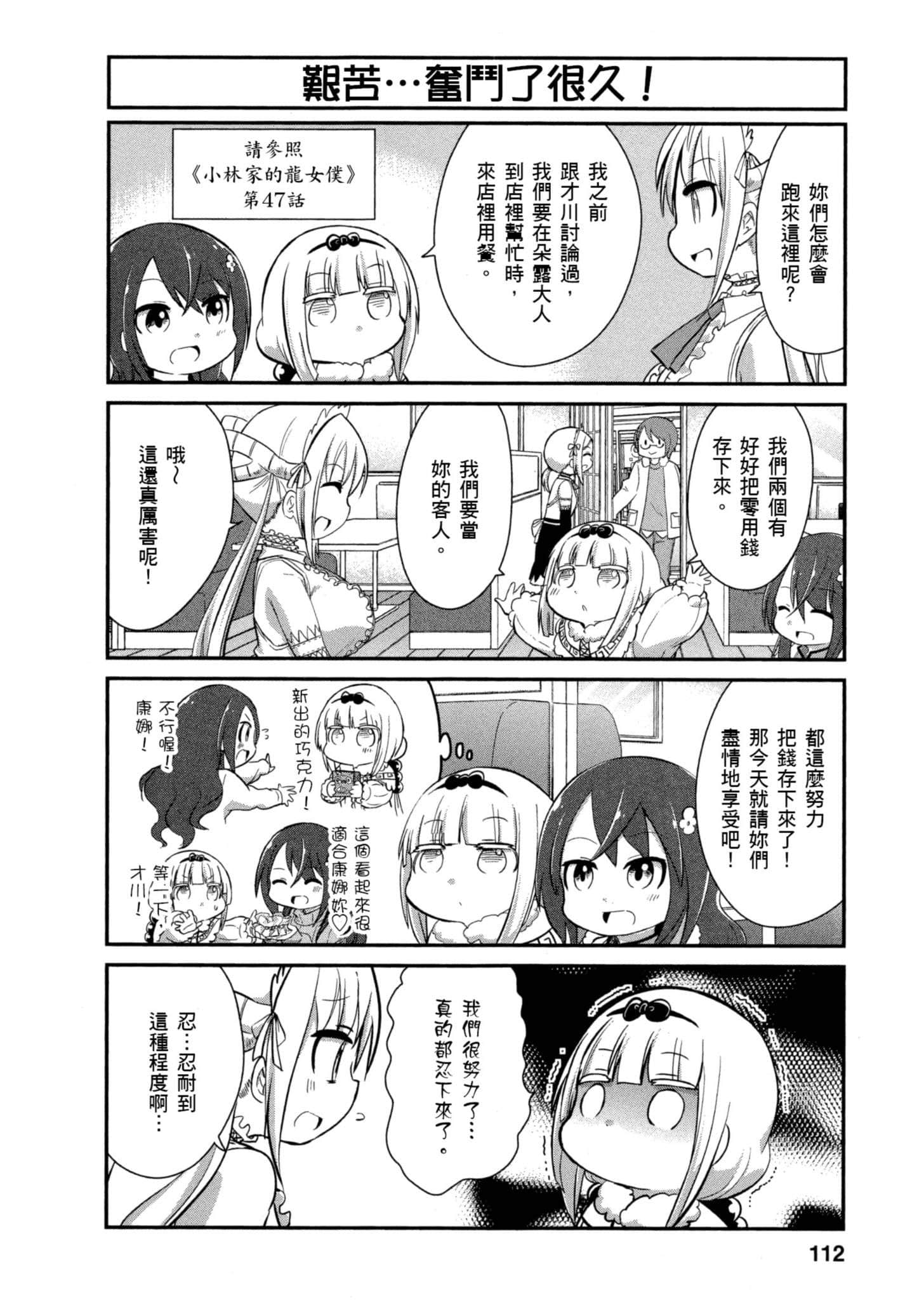 Page 111