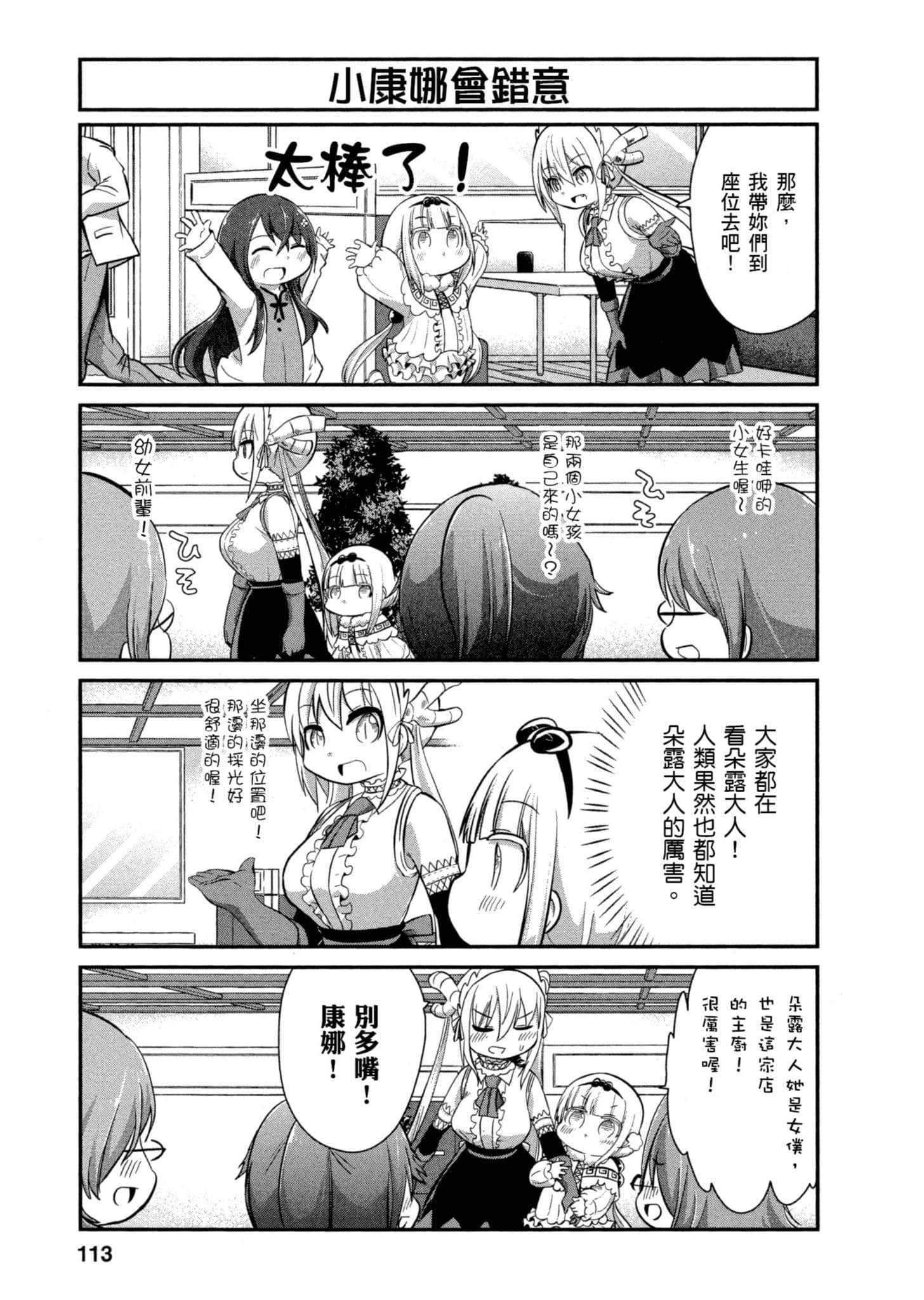 Page 112