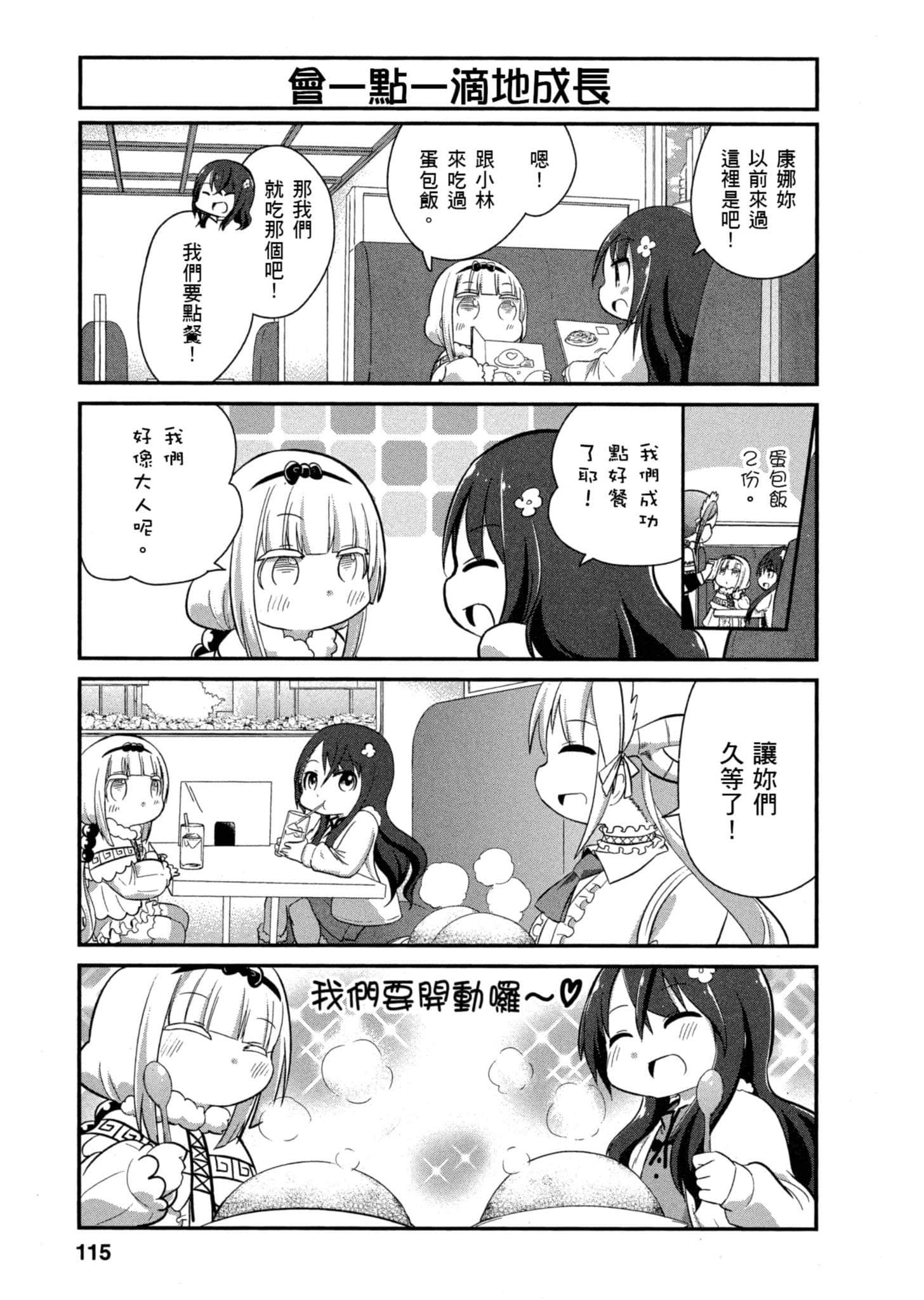 Page 114