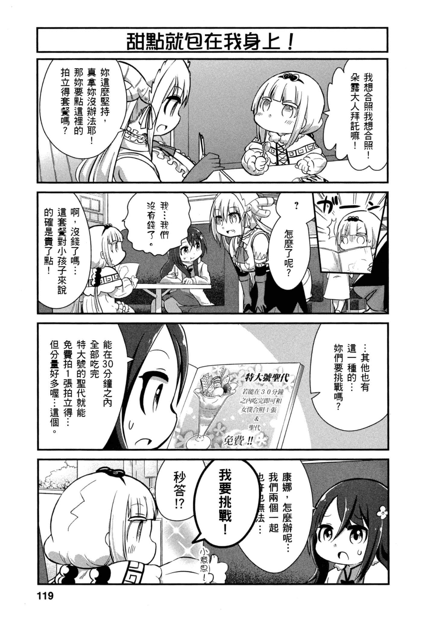 Page 118