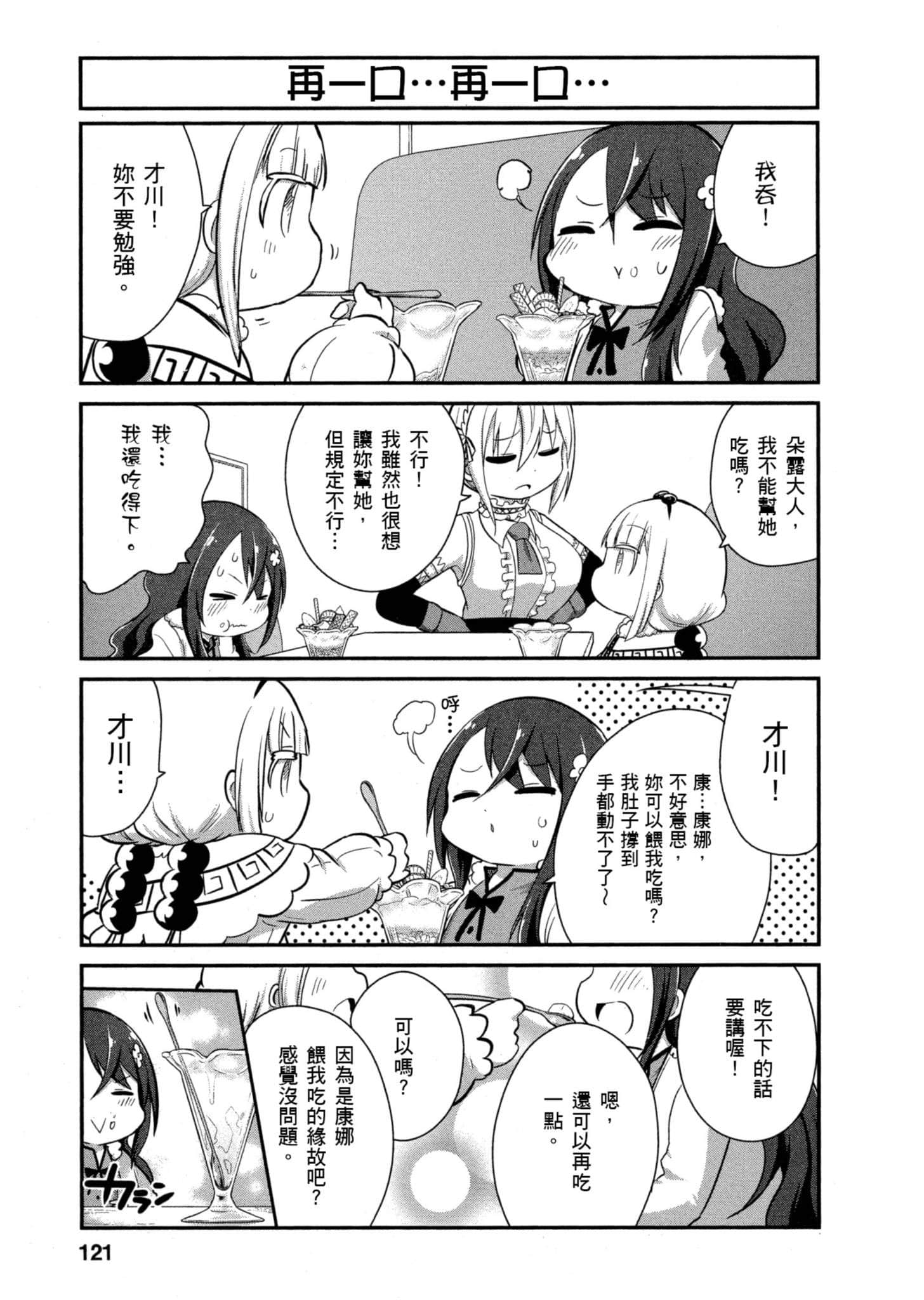 Page 120