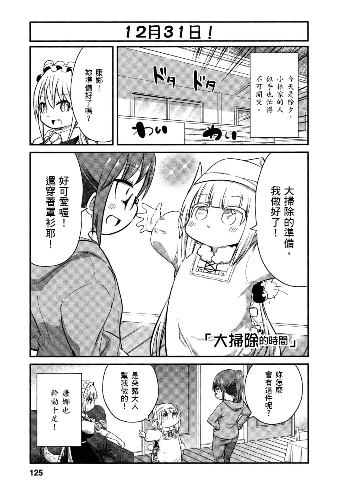 Page 124