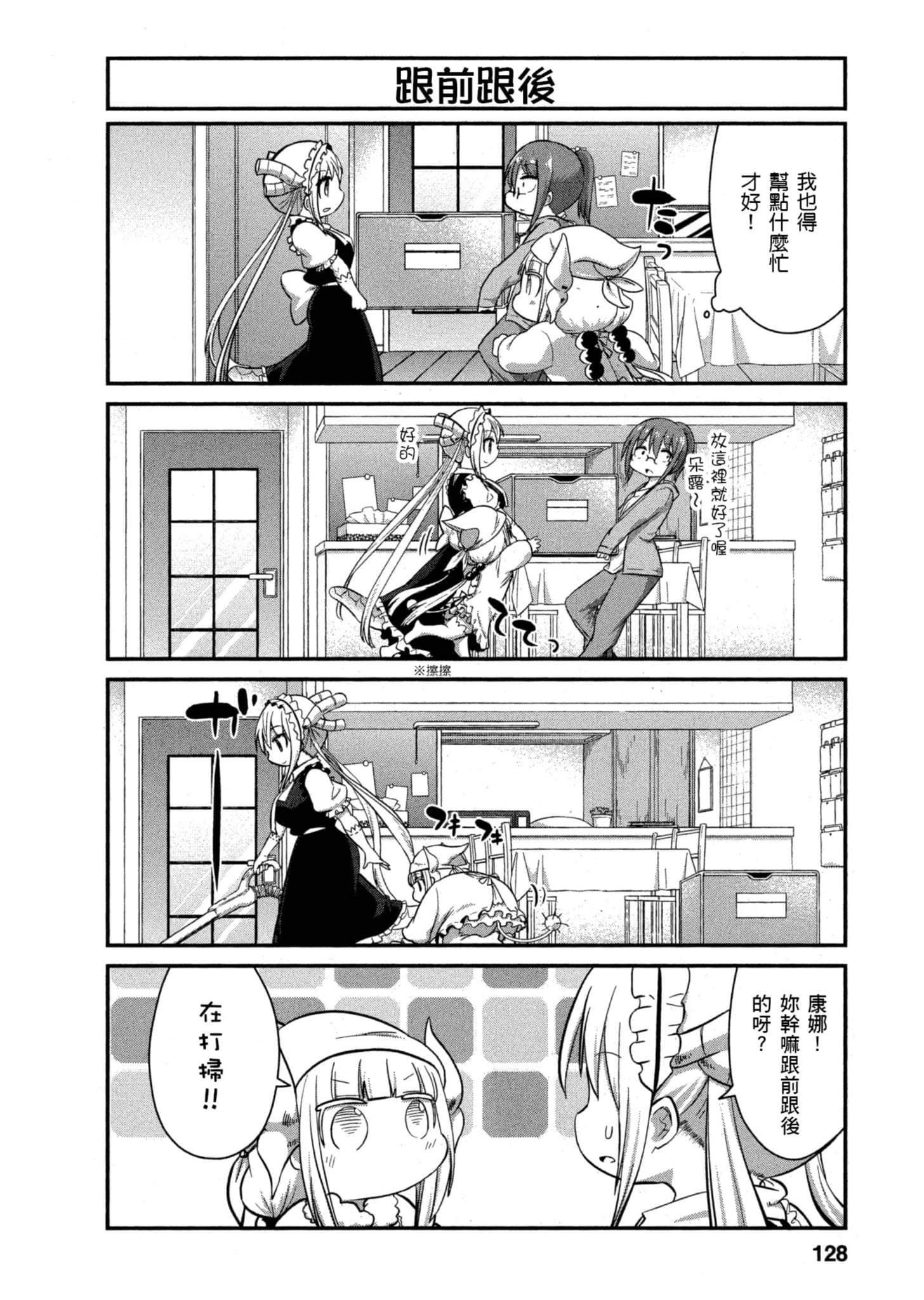Page 127