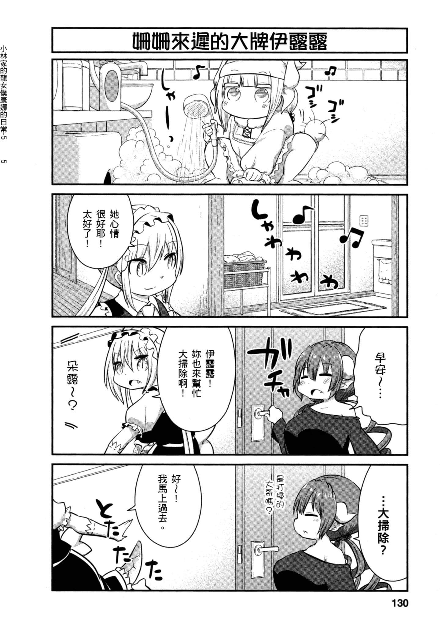 Page 129
