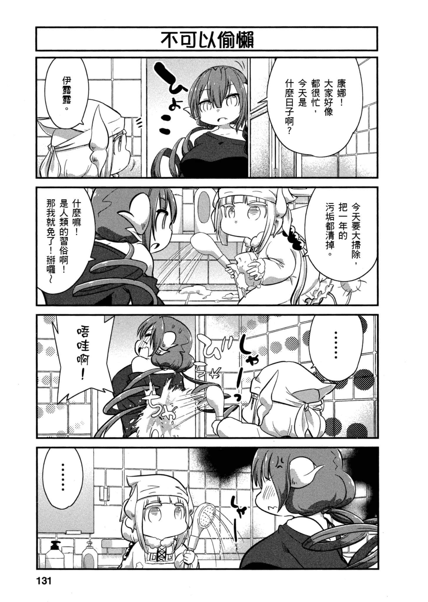 Page 130