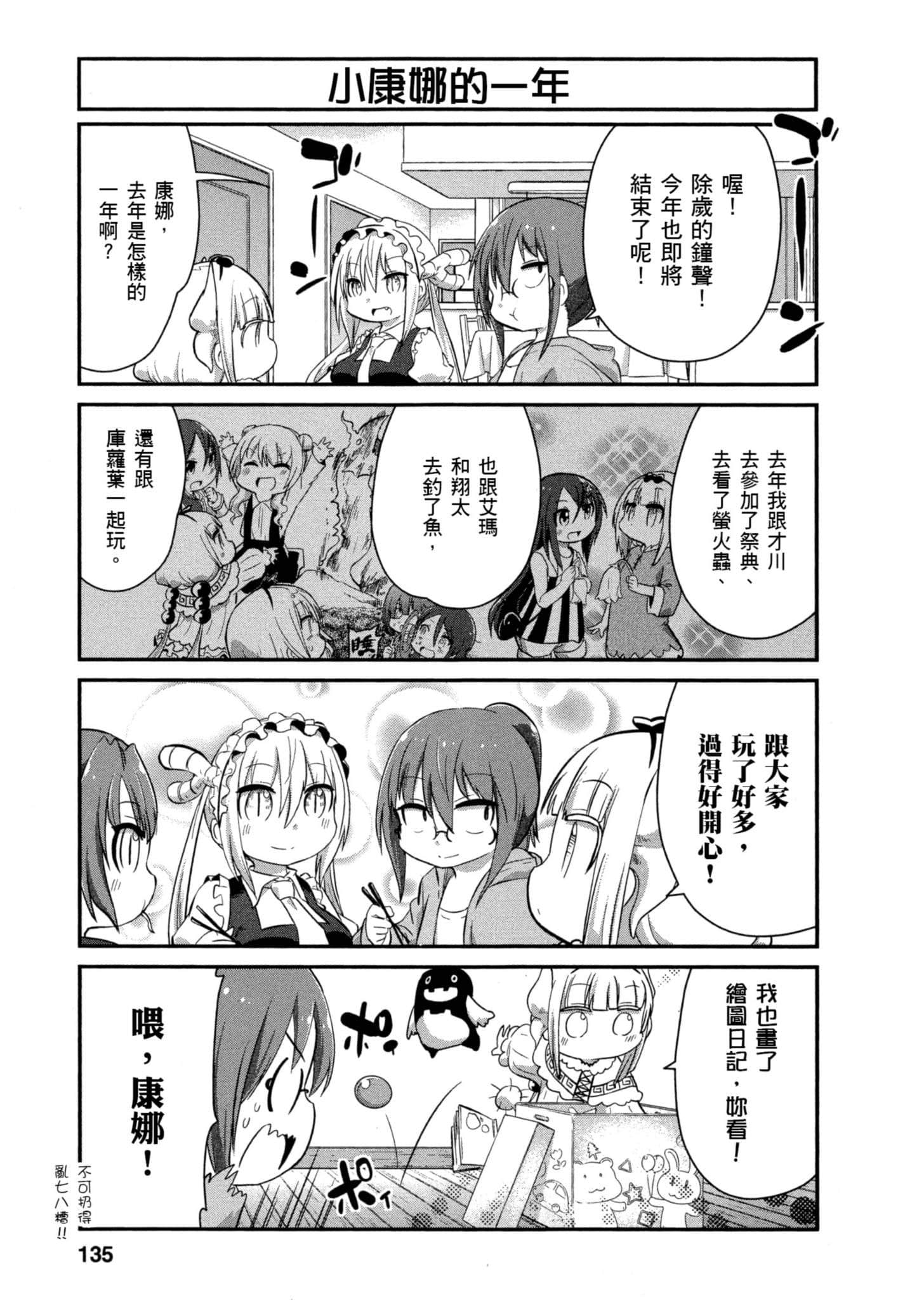 Page 134