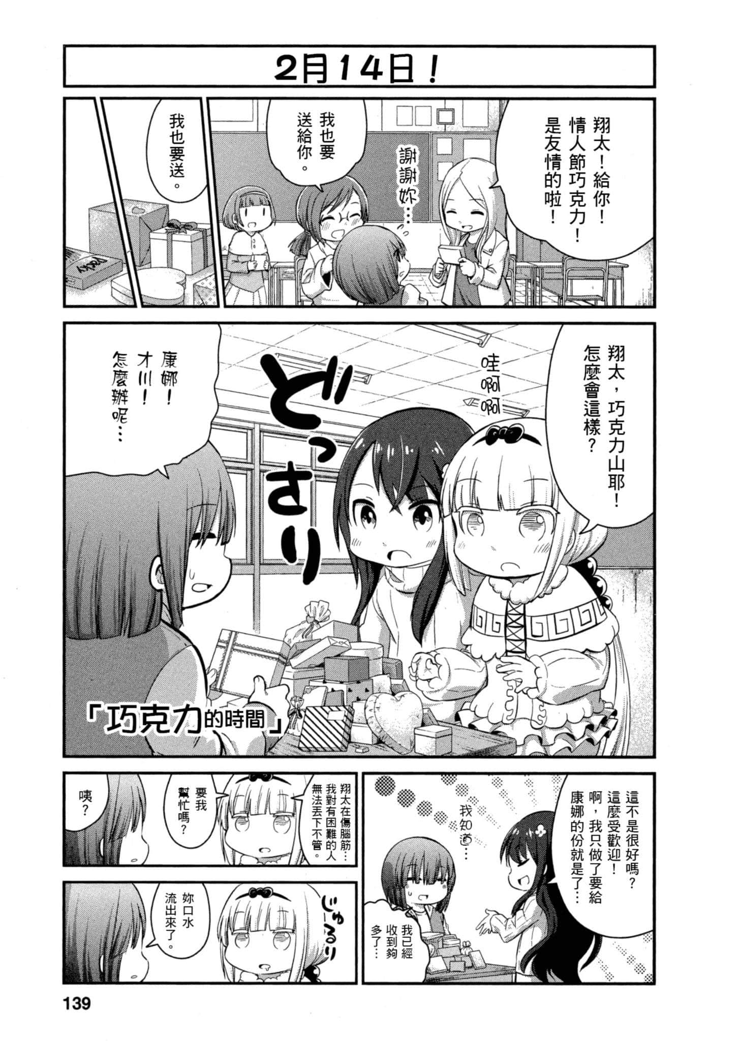 Page 138