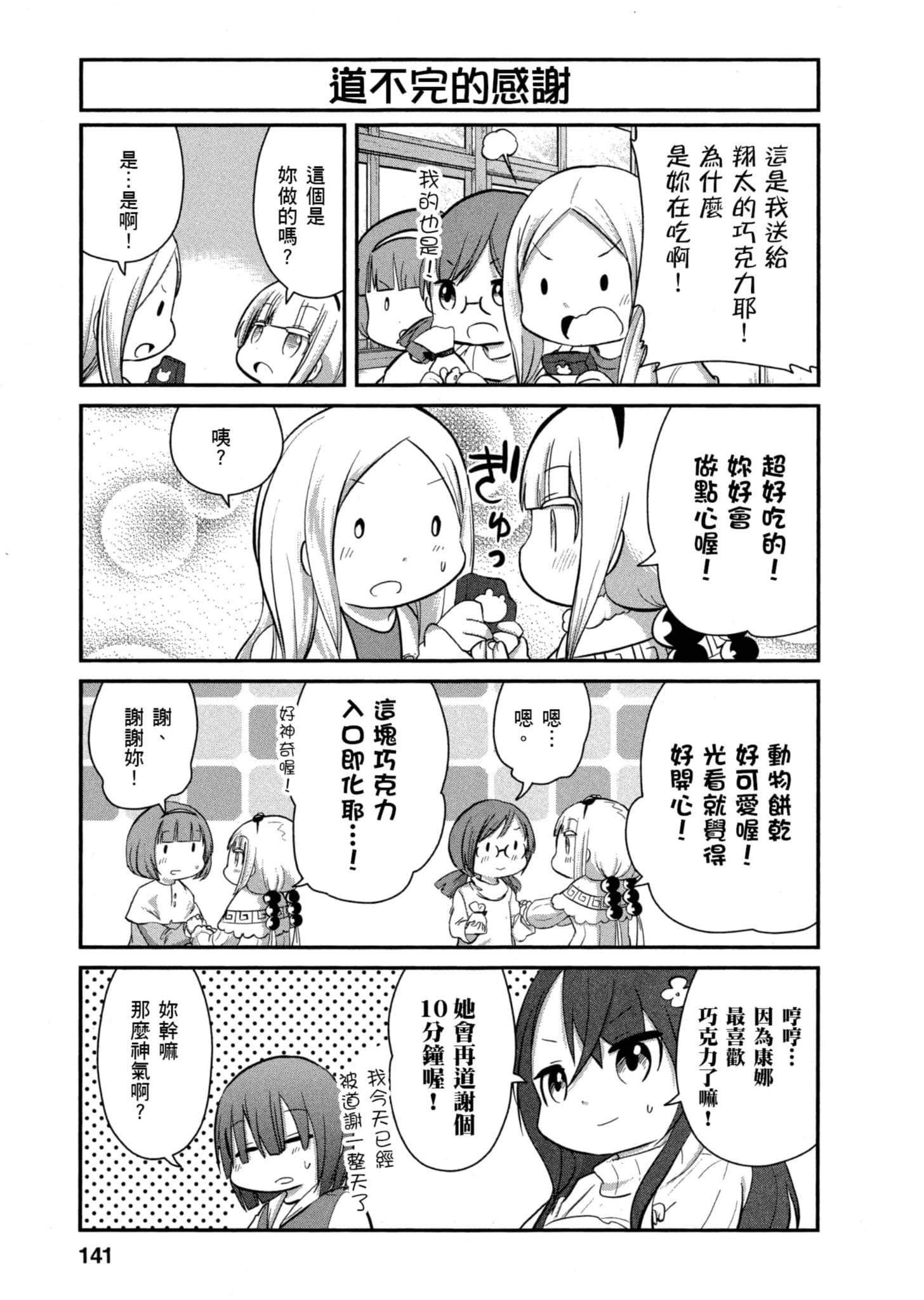 Page 140