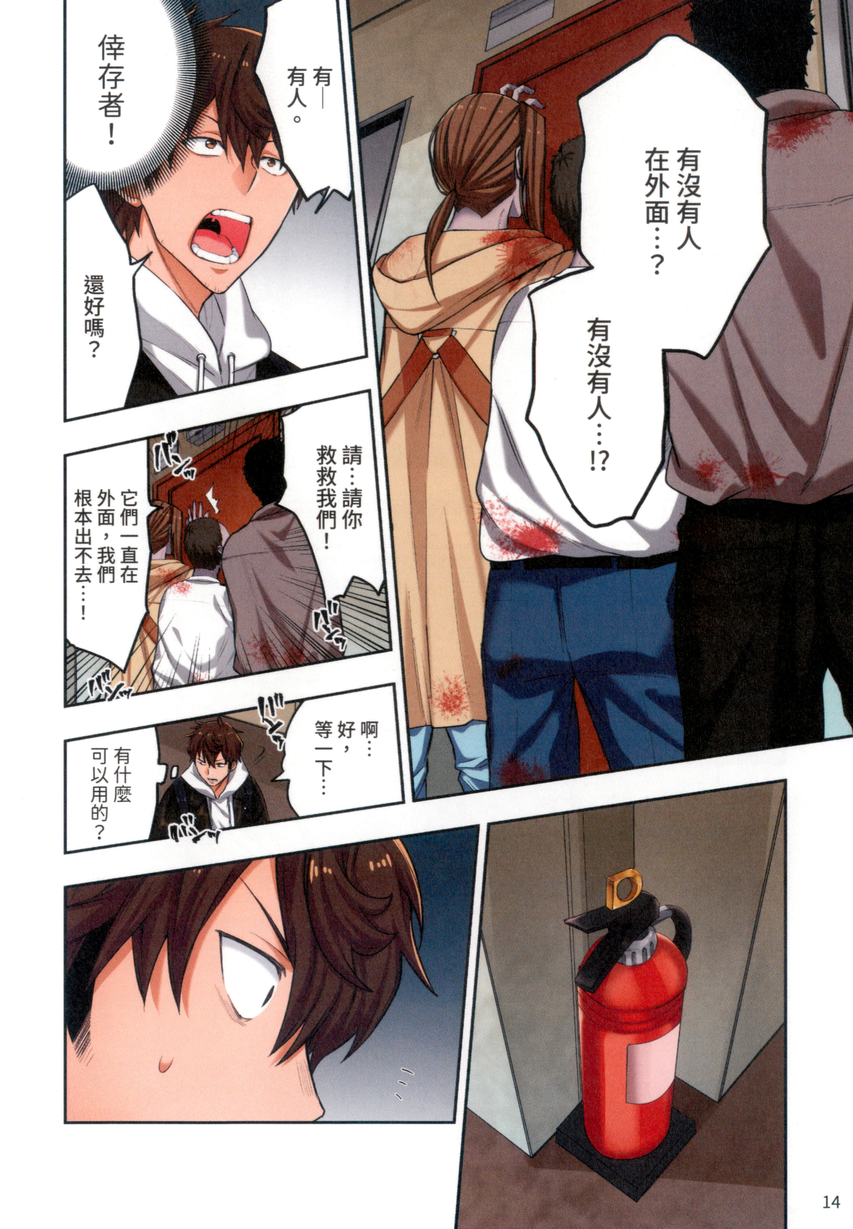 Page 18