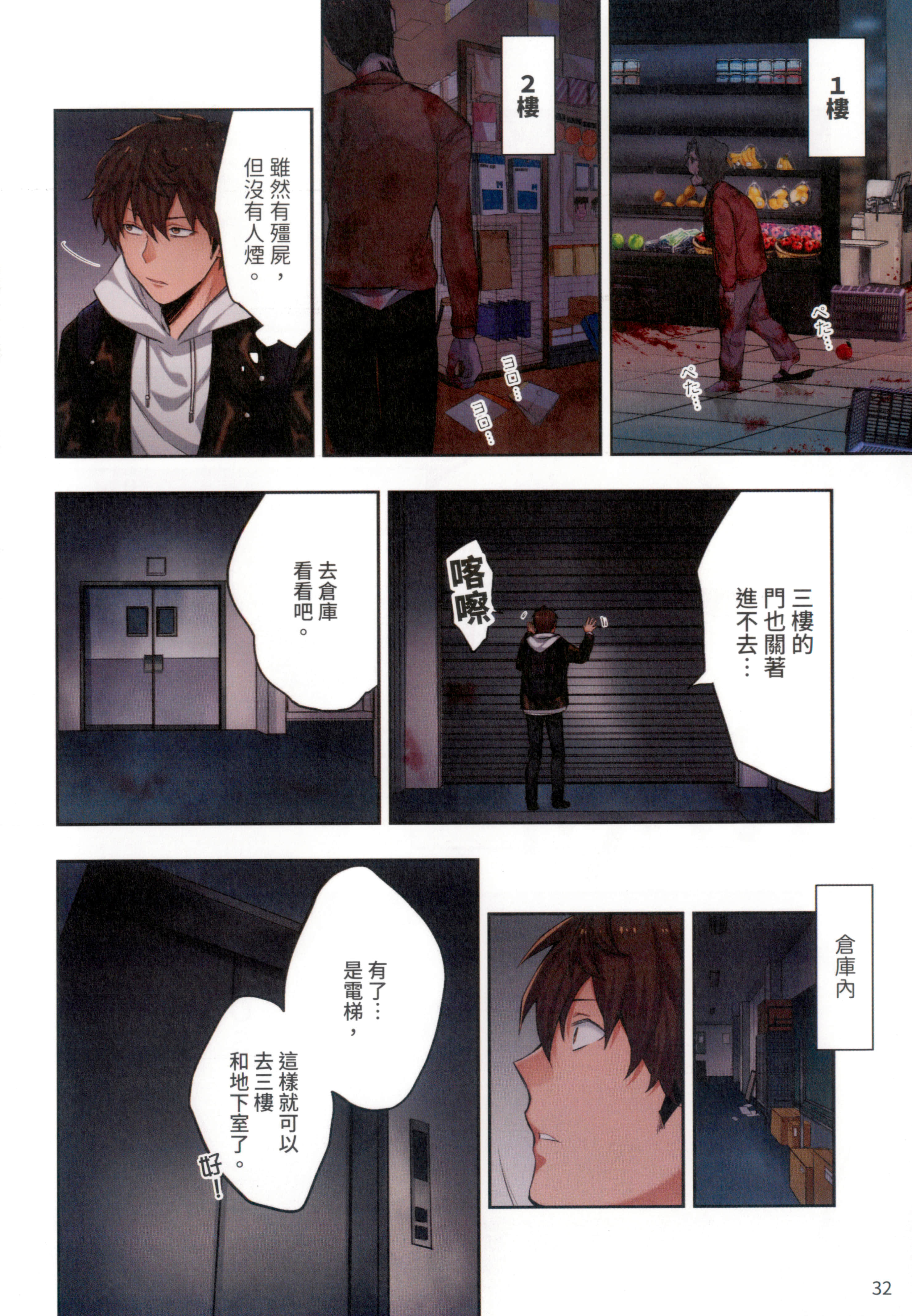 Page 36