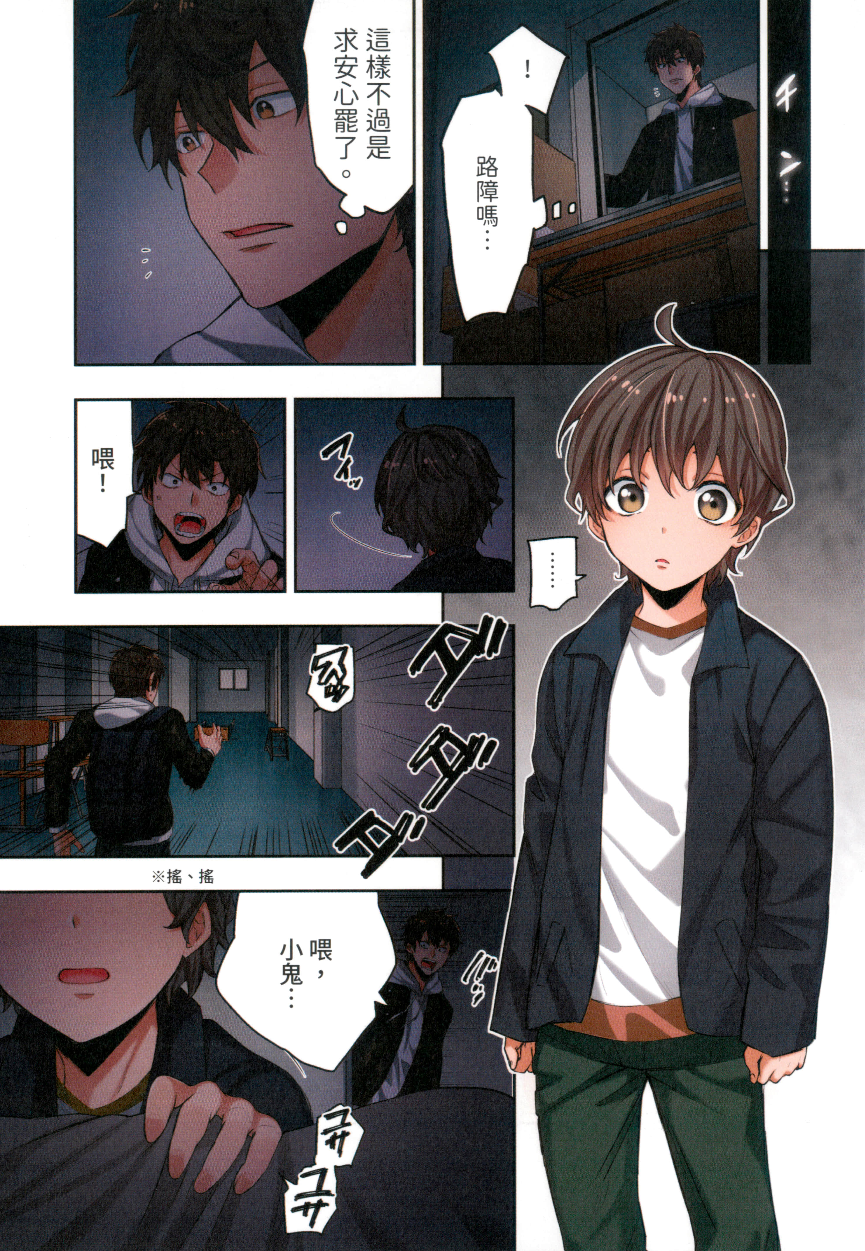 Page 37