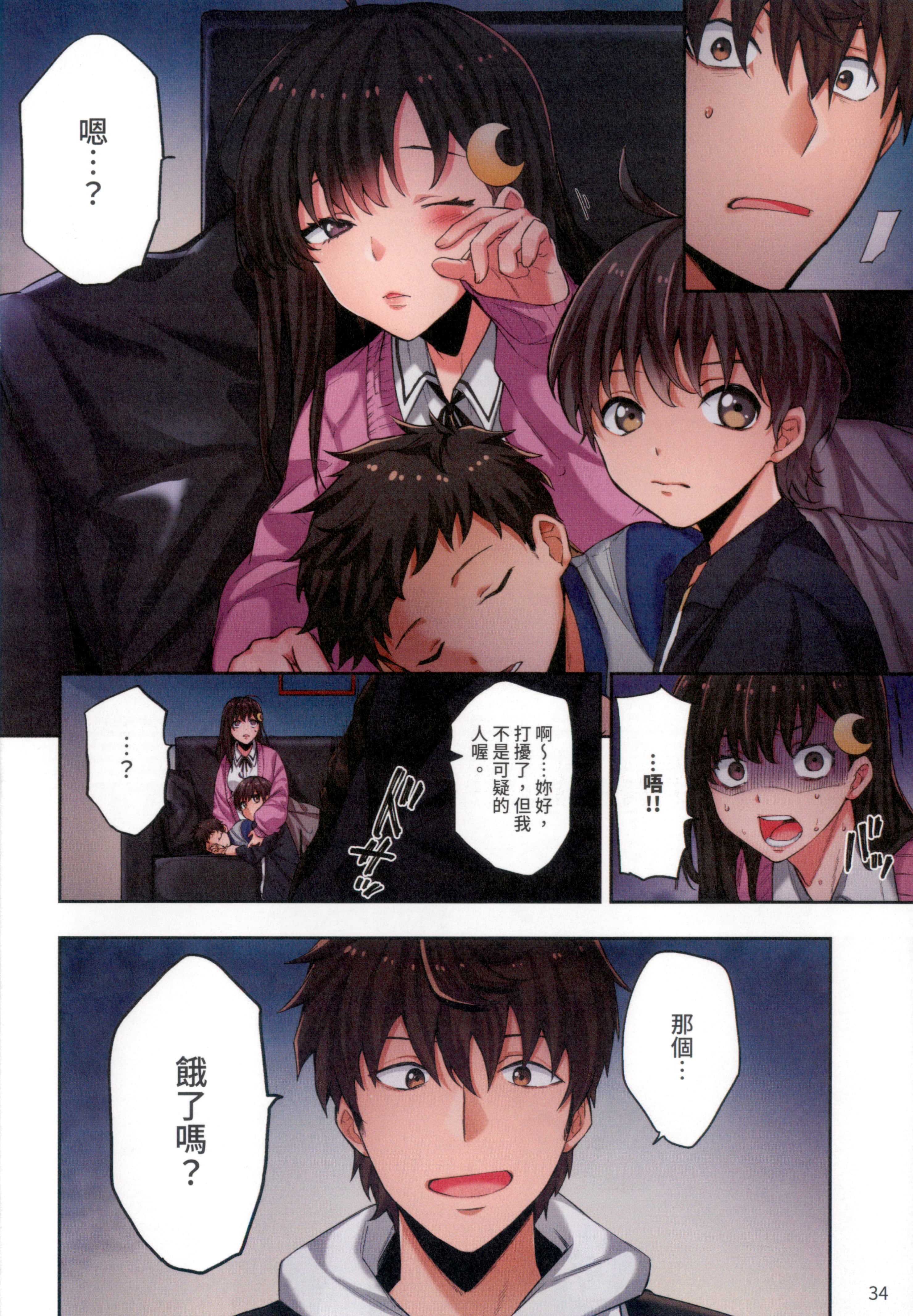 Page 38