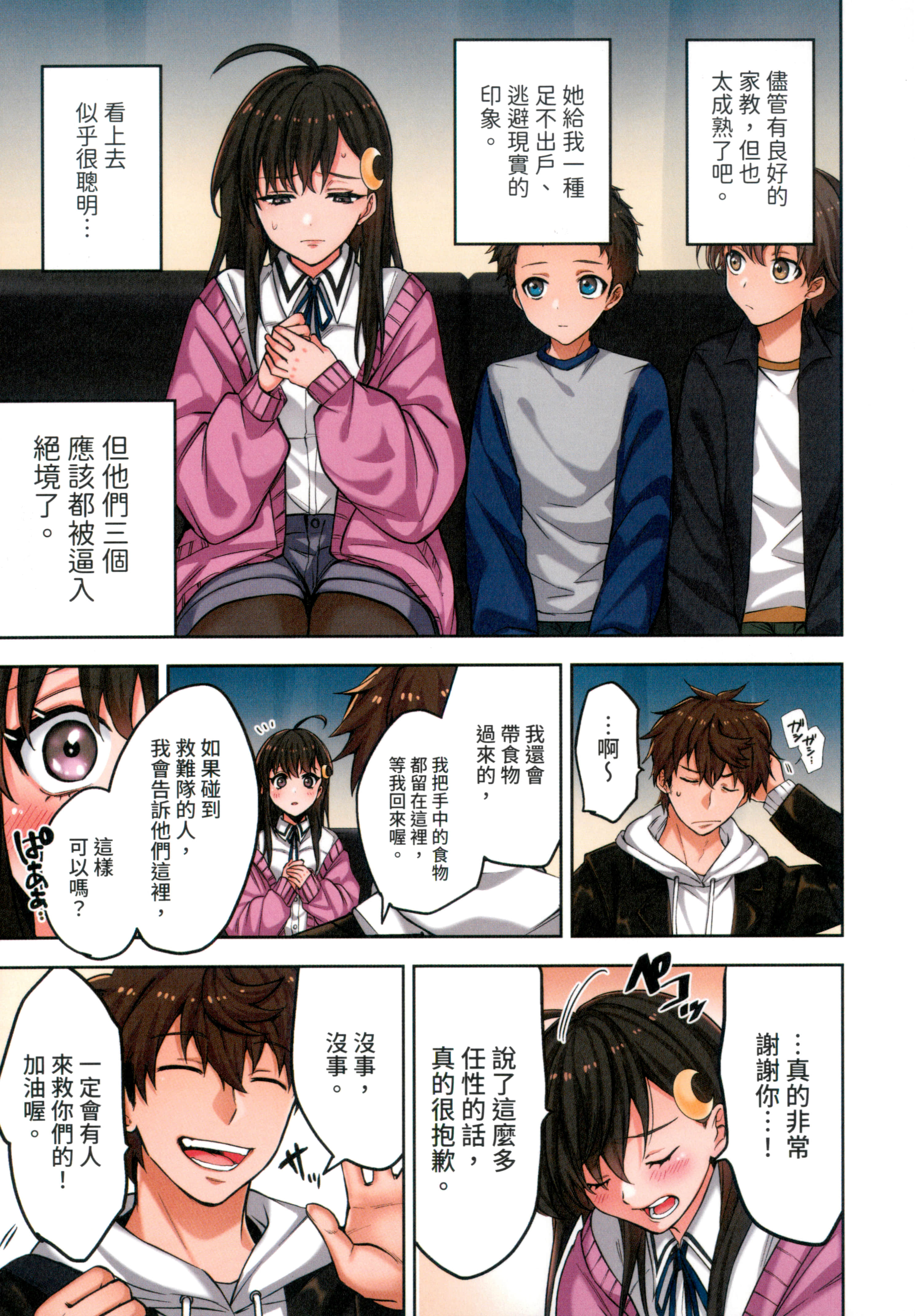 Page 47