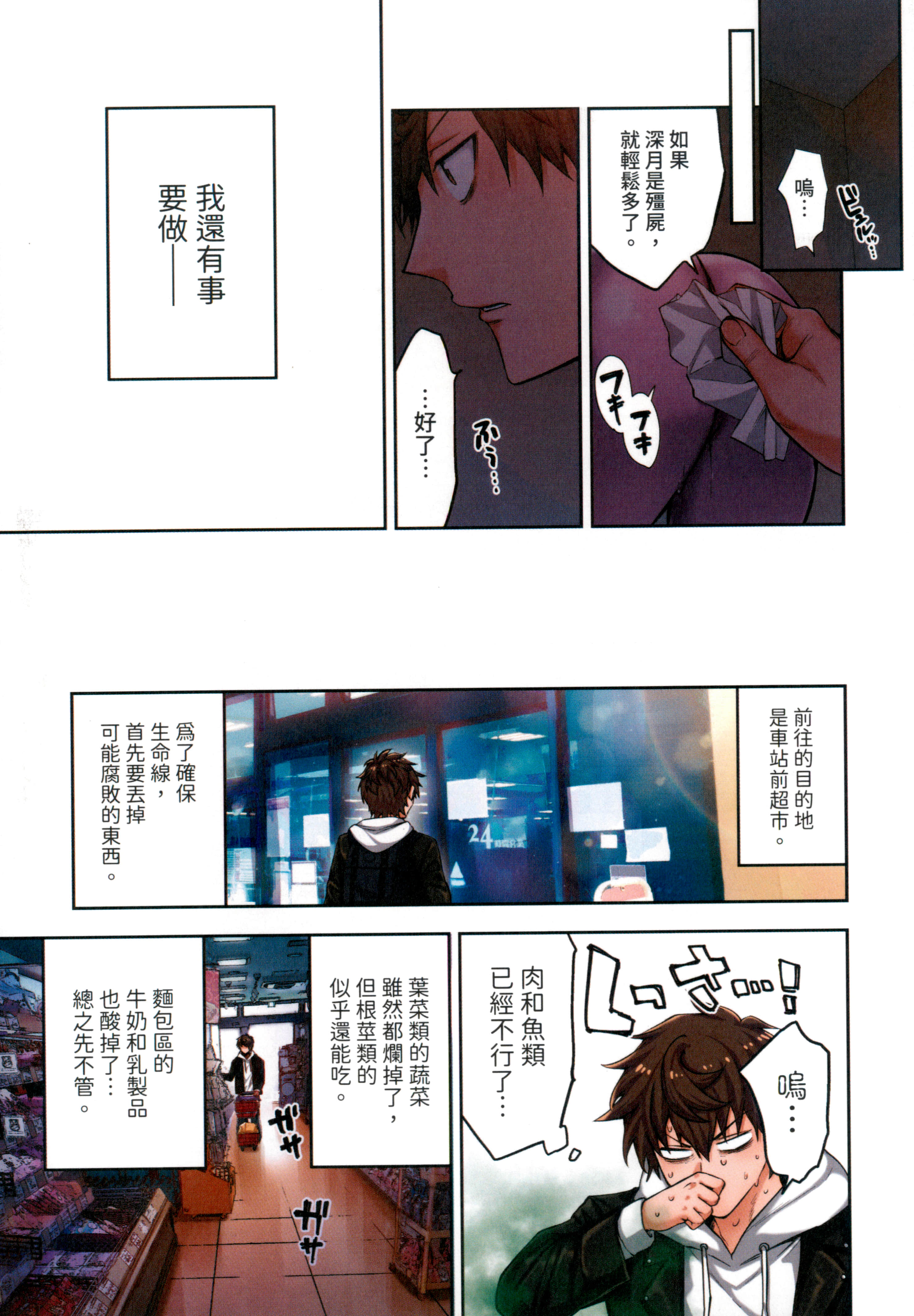 Page 49