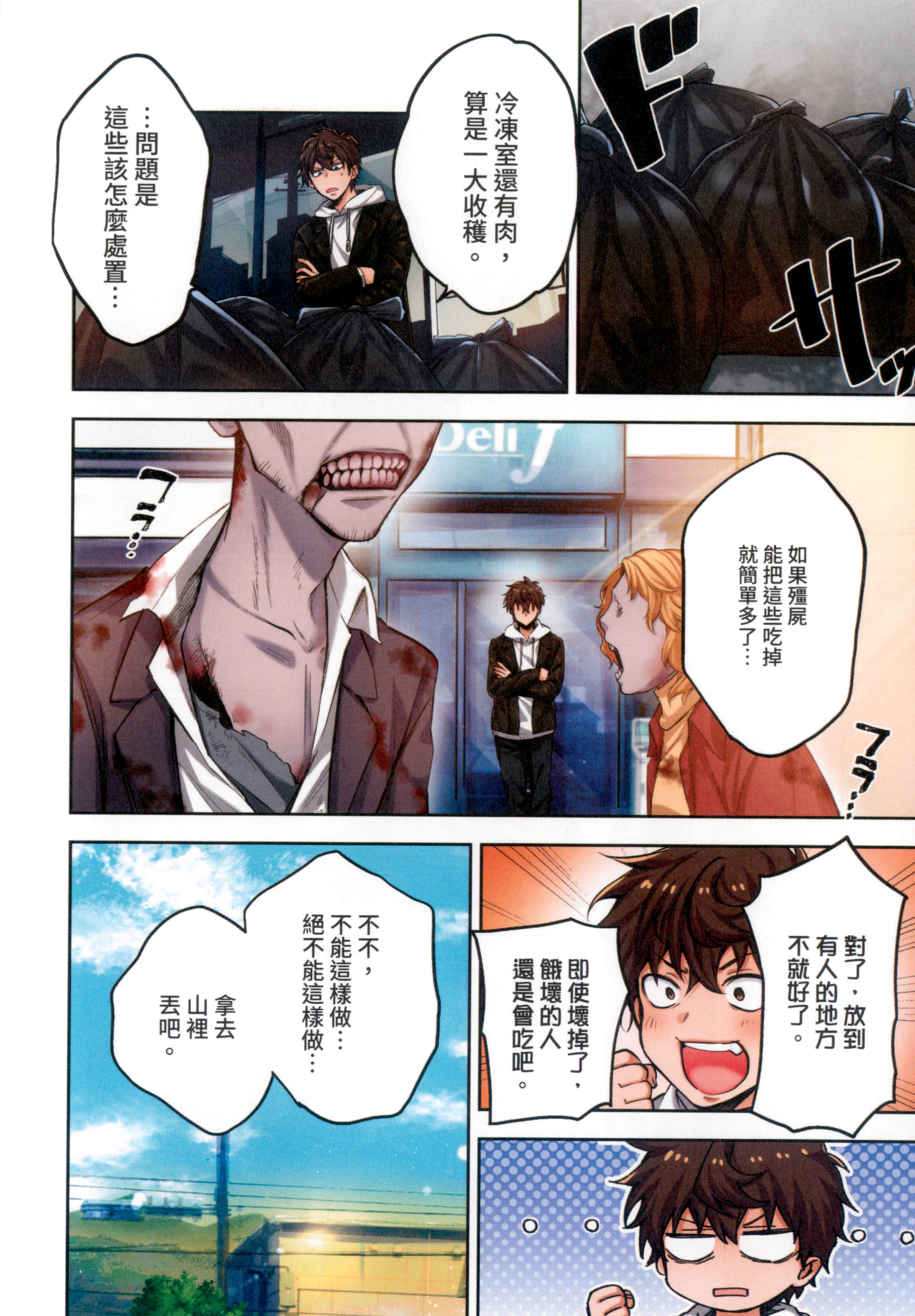 Page 50