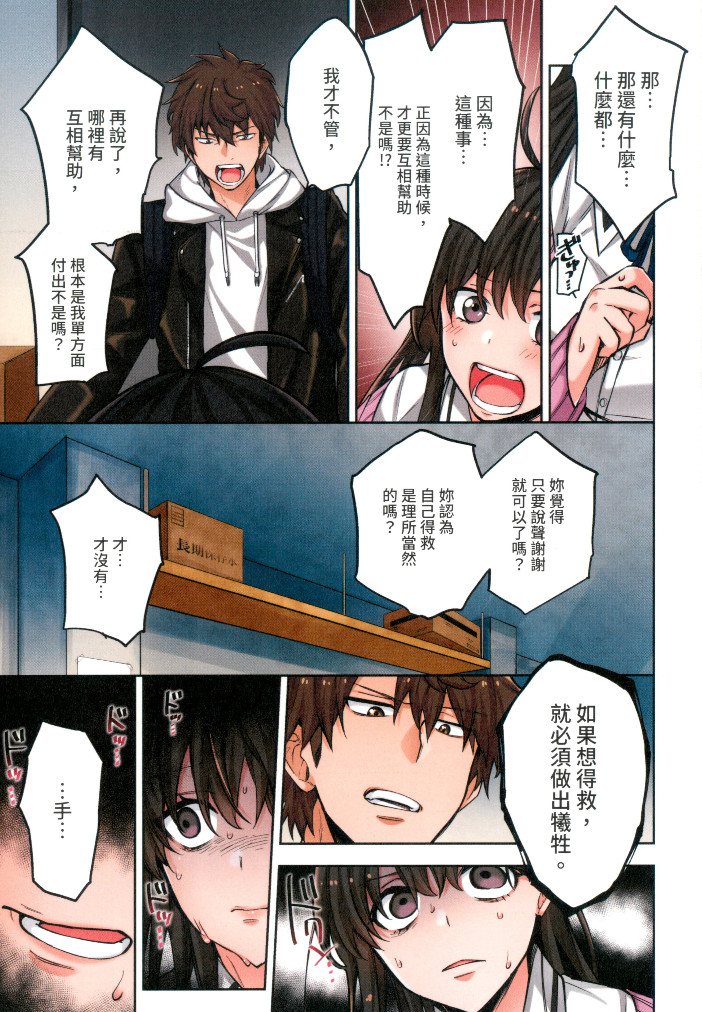 Page 61