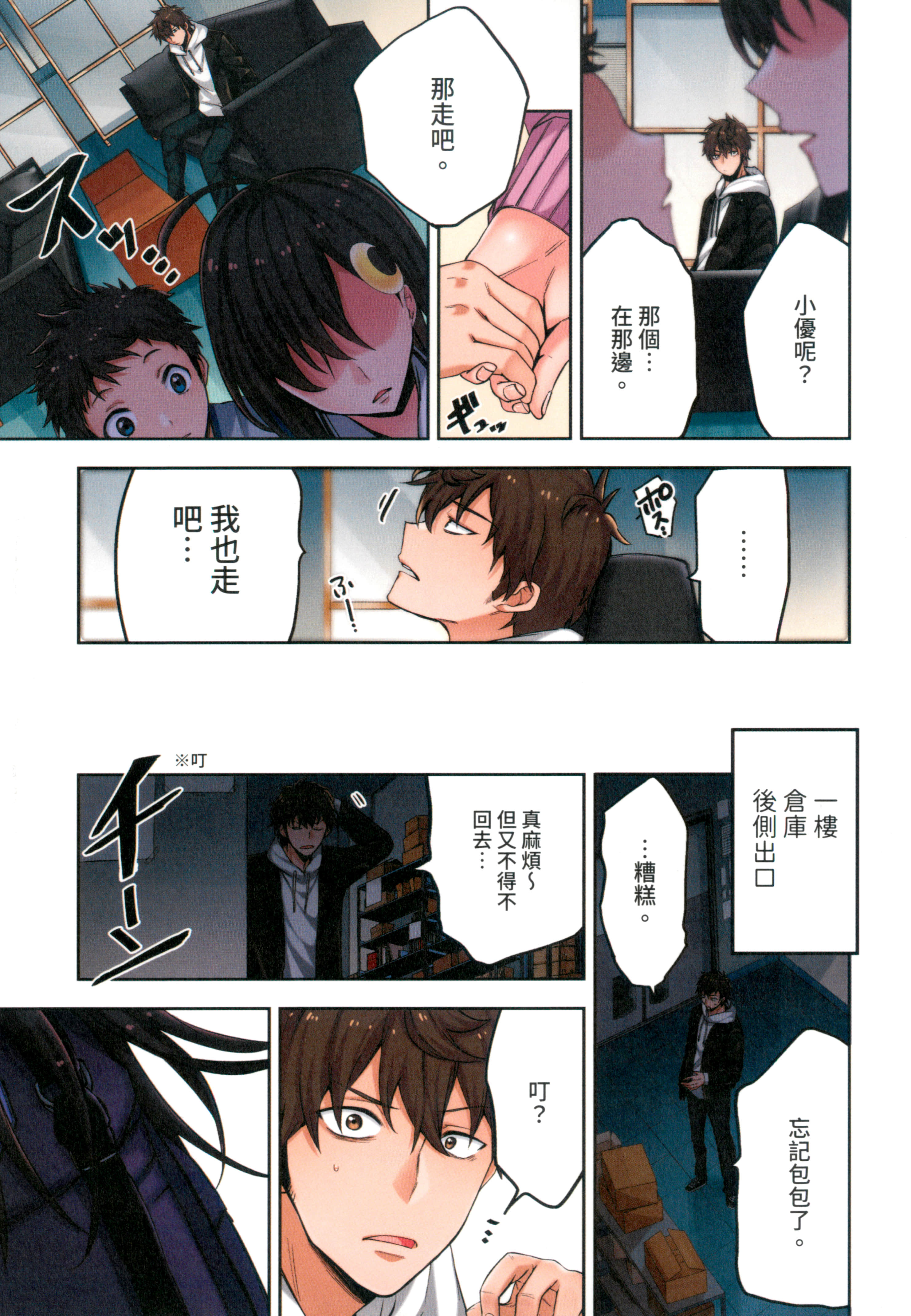Page 71