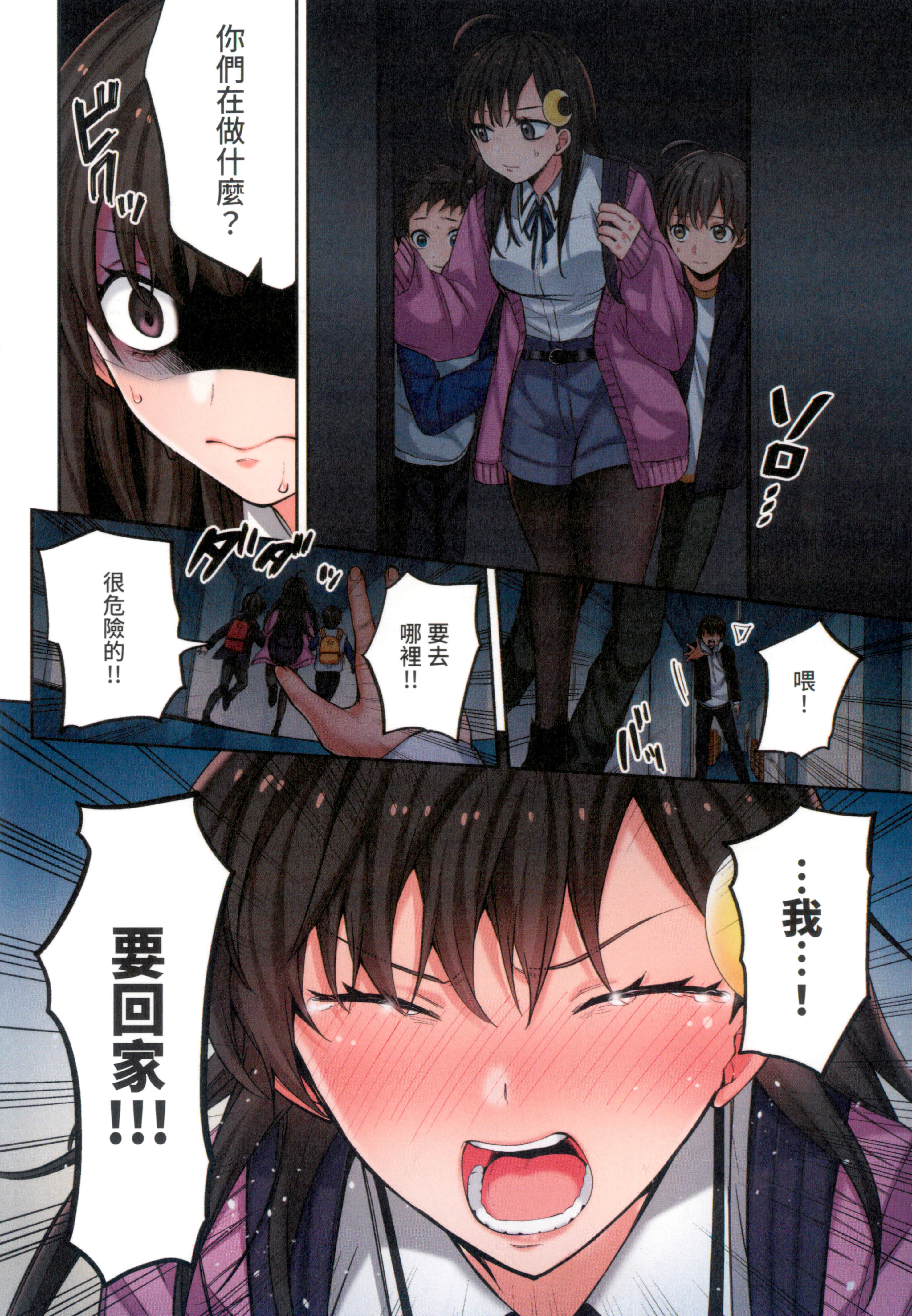 Page 72