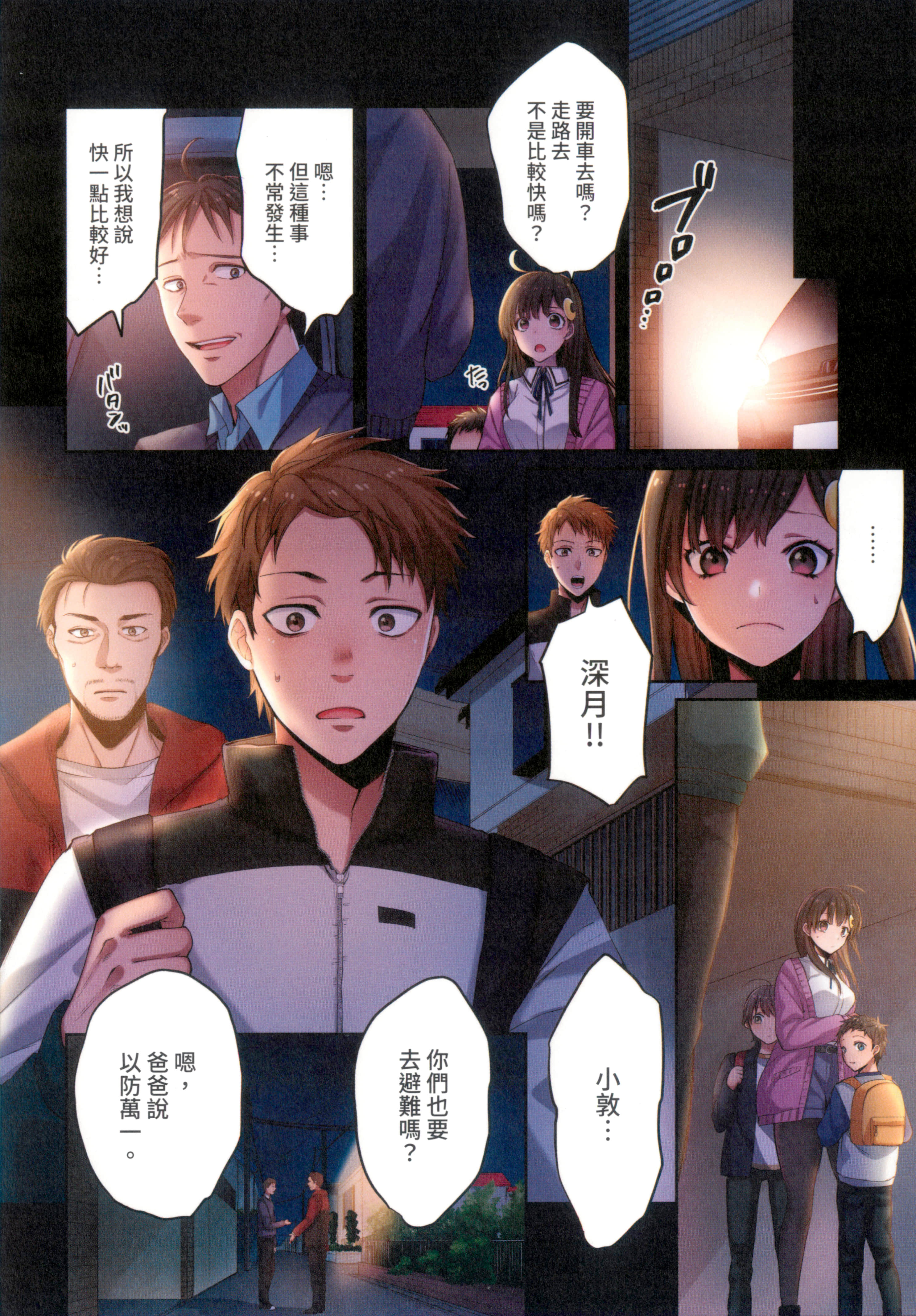 Page 76