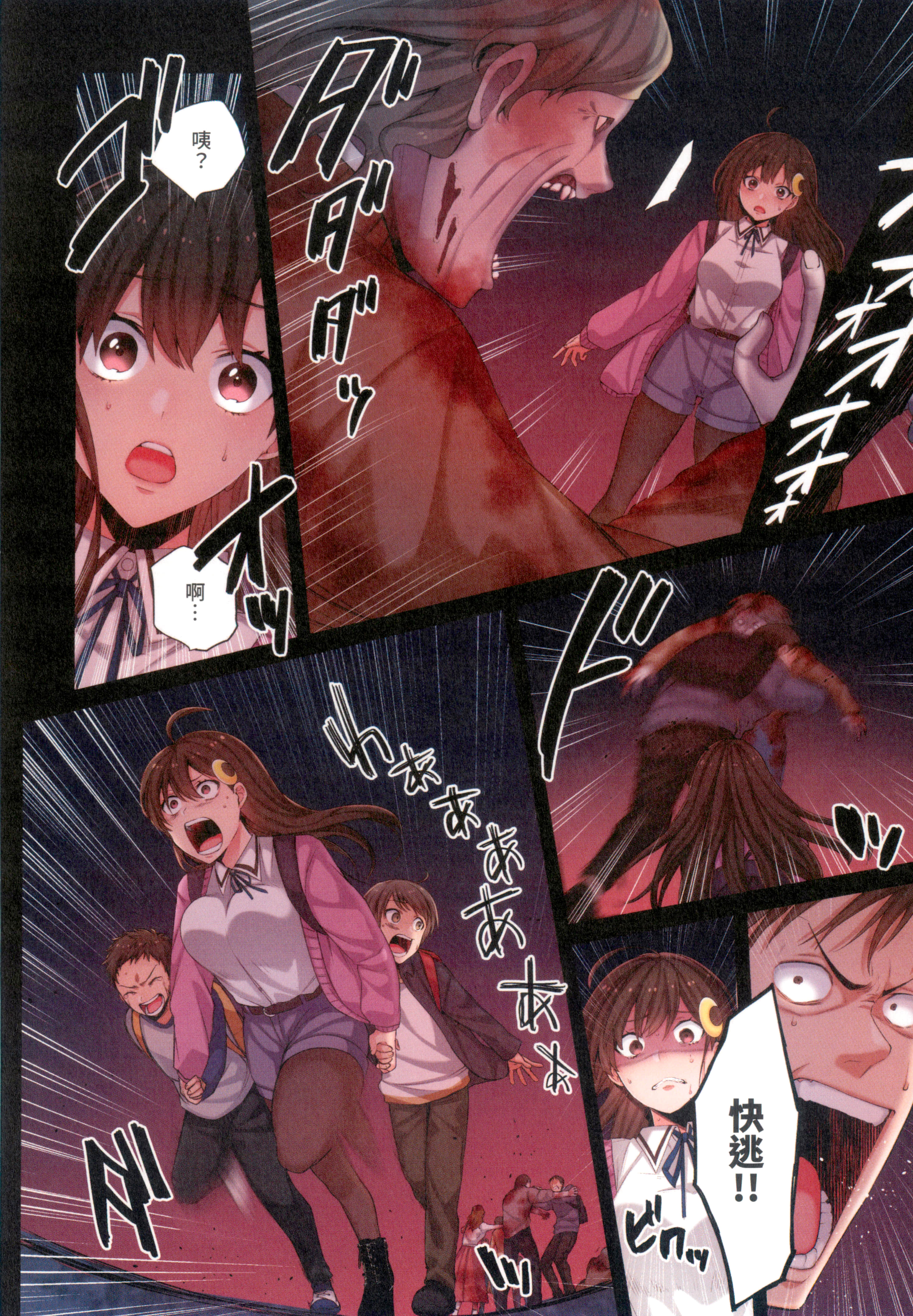 Page 80