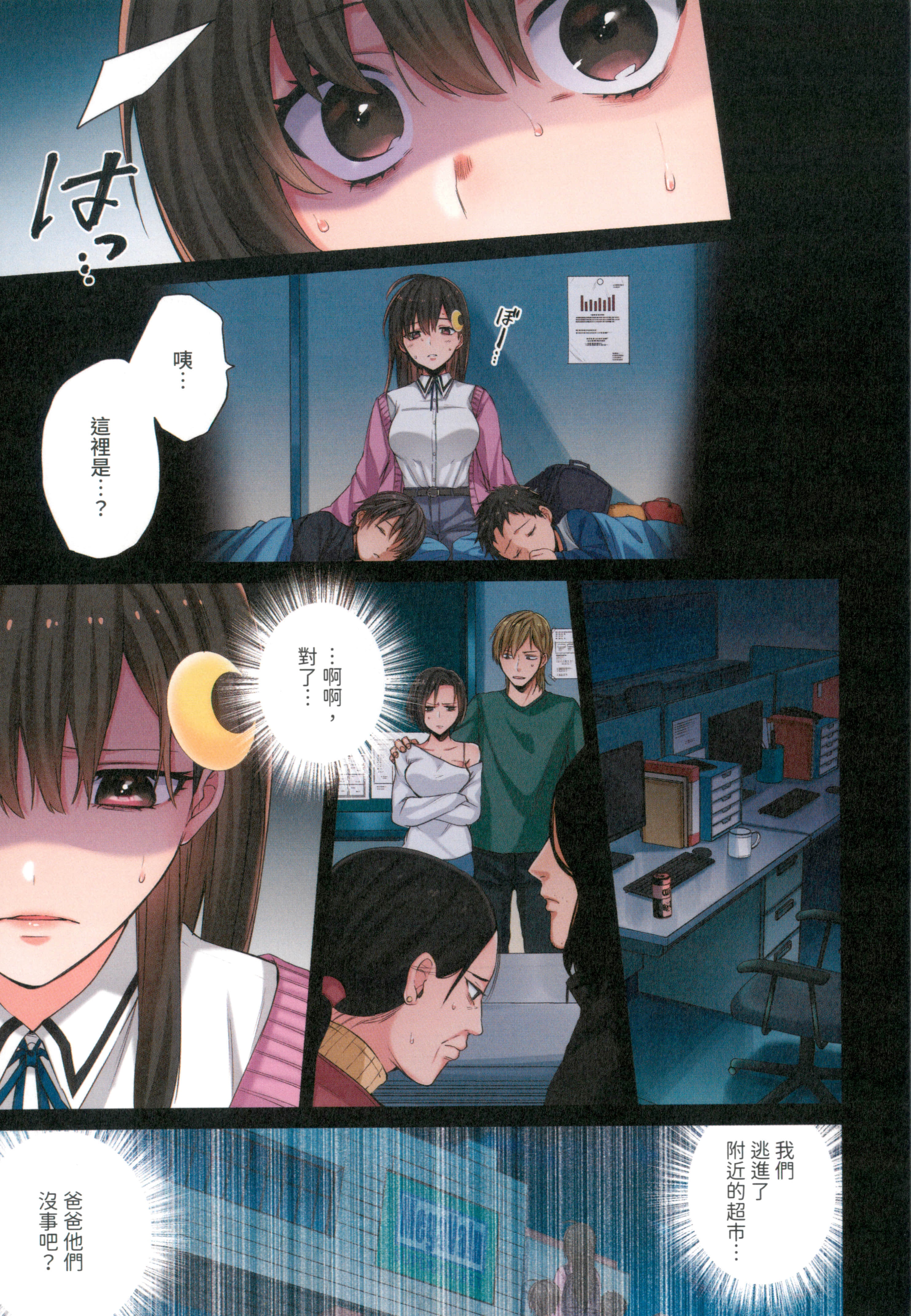 Page 81