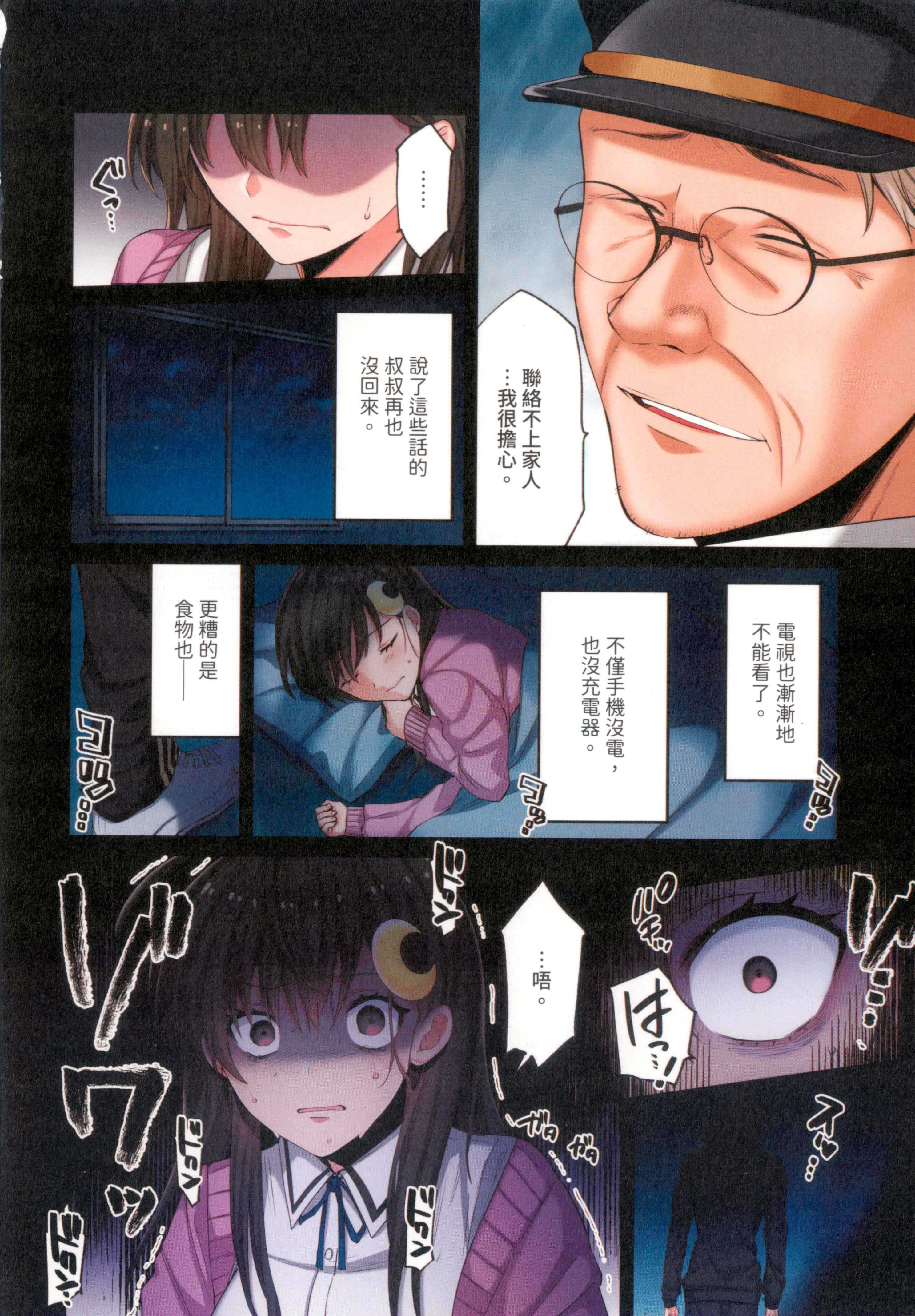 Page 84