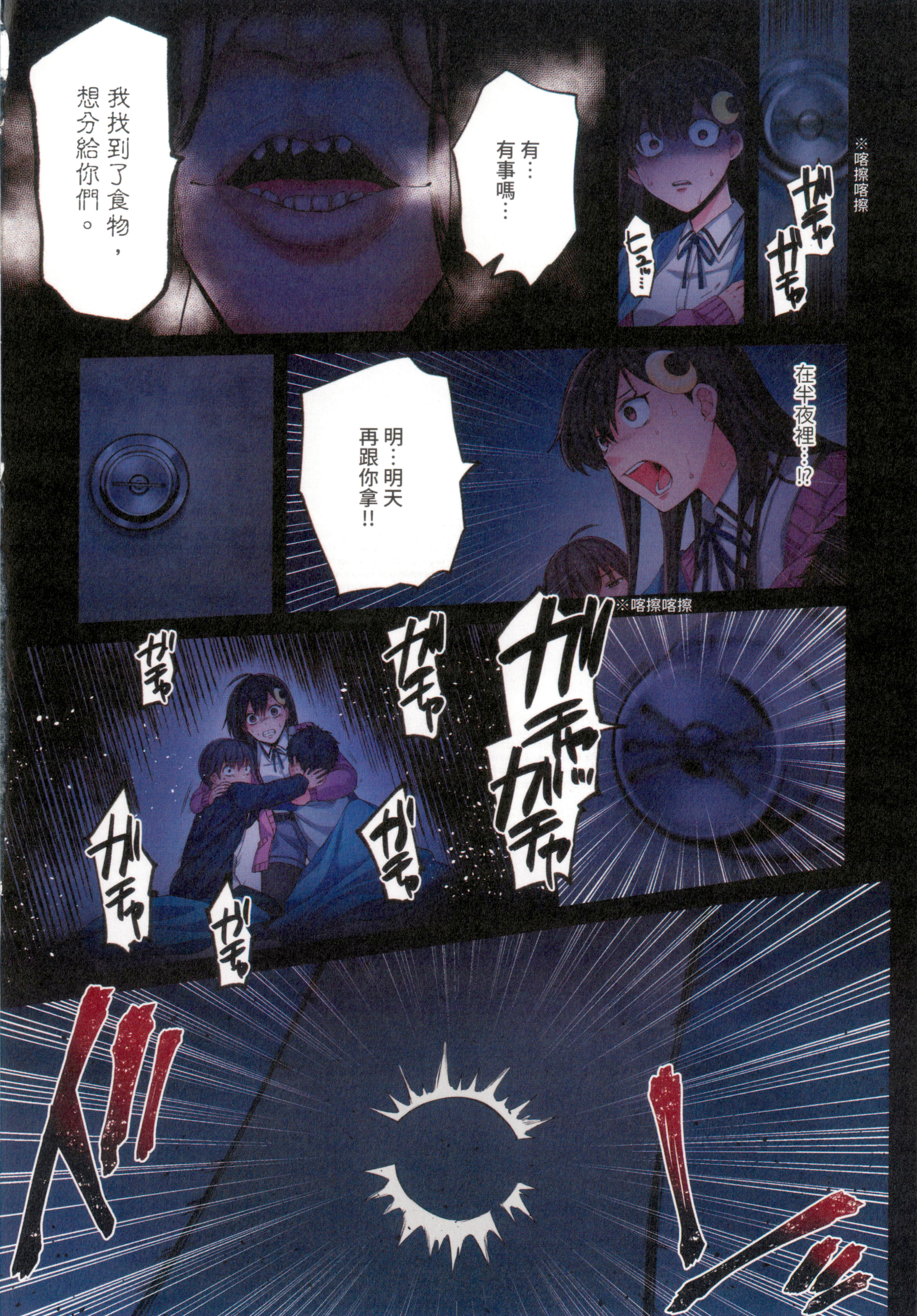Page 86