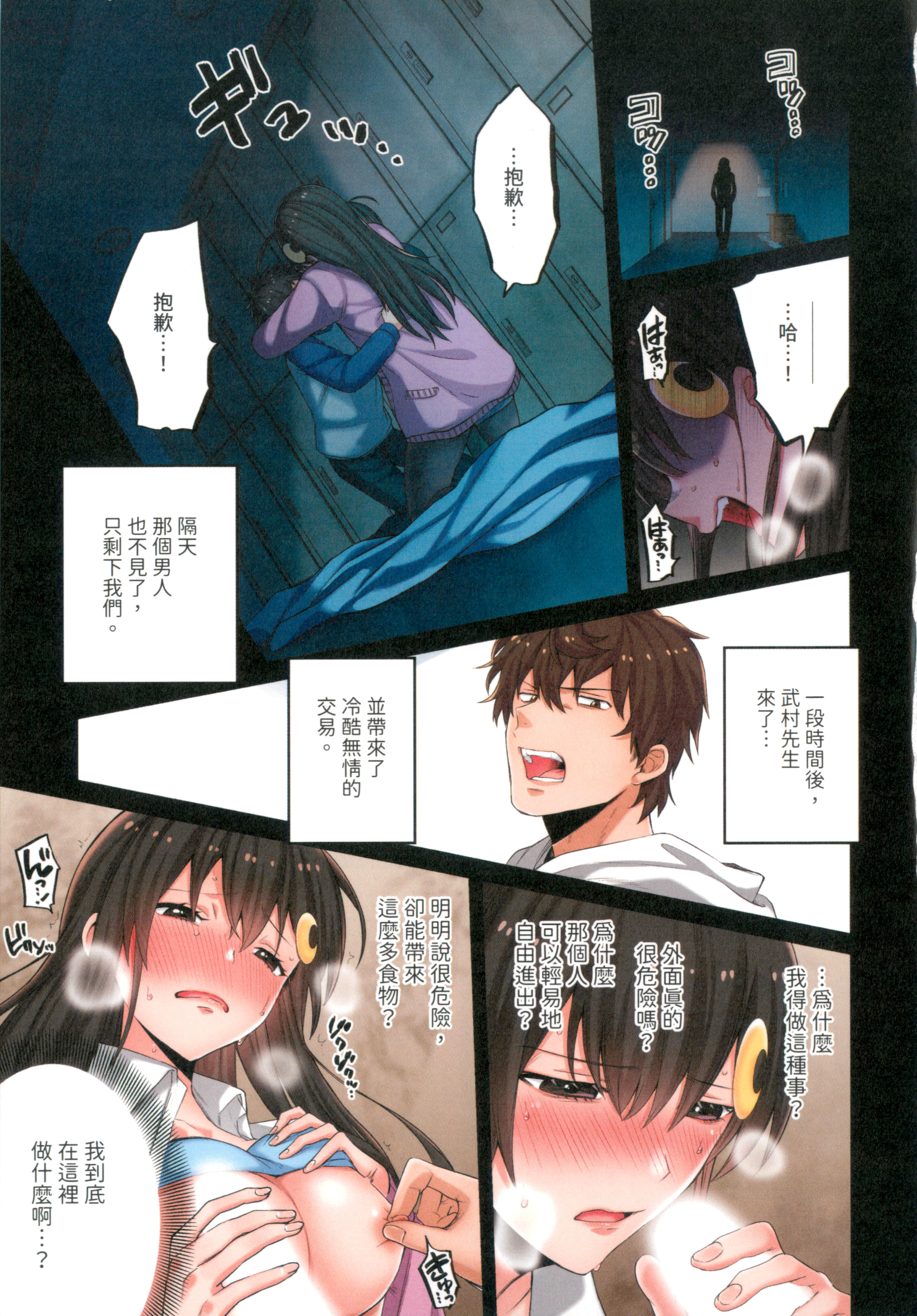Page 87