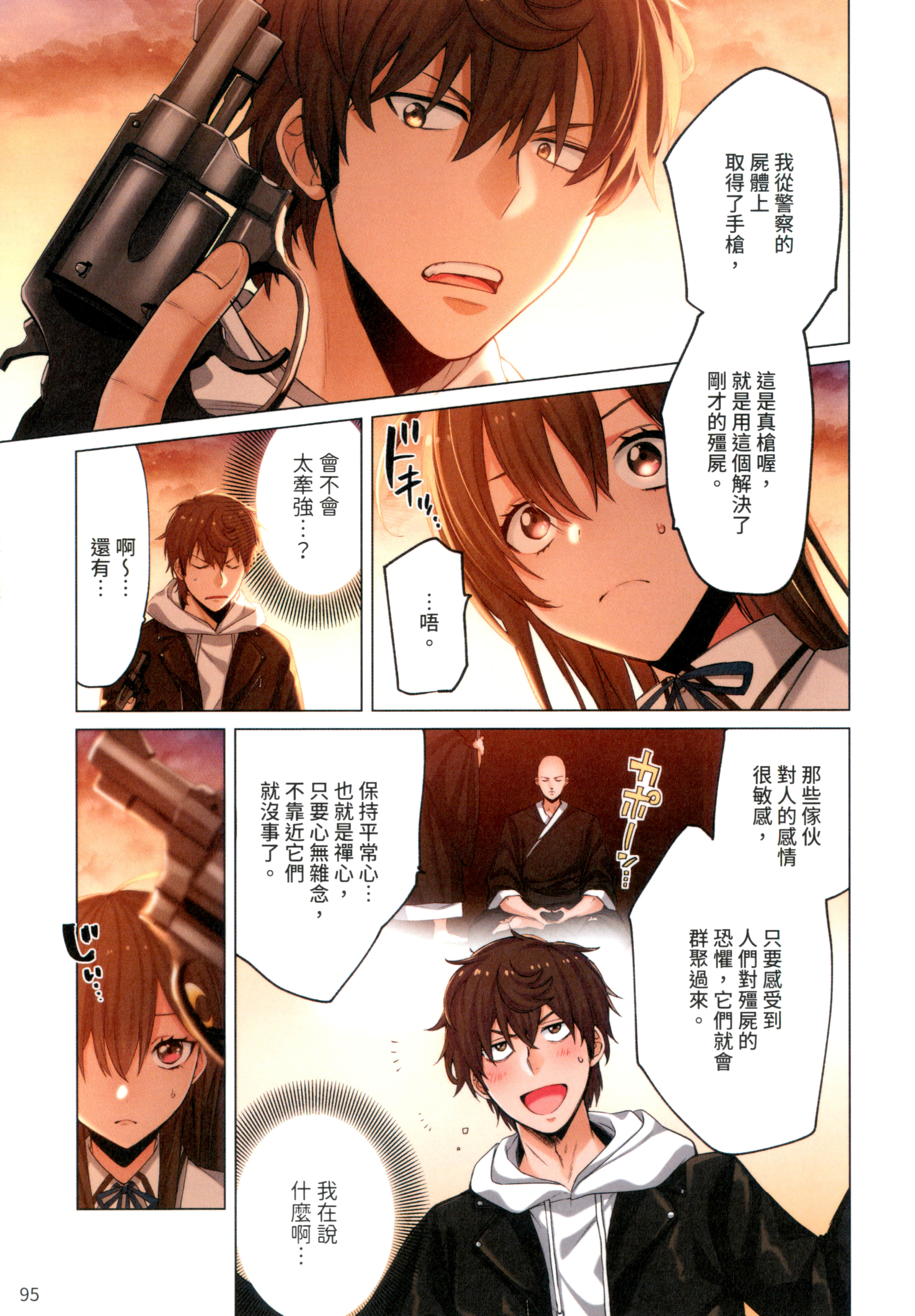 Page 99