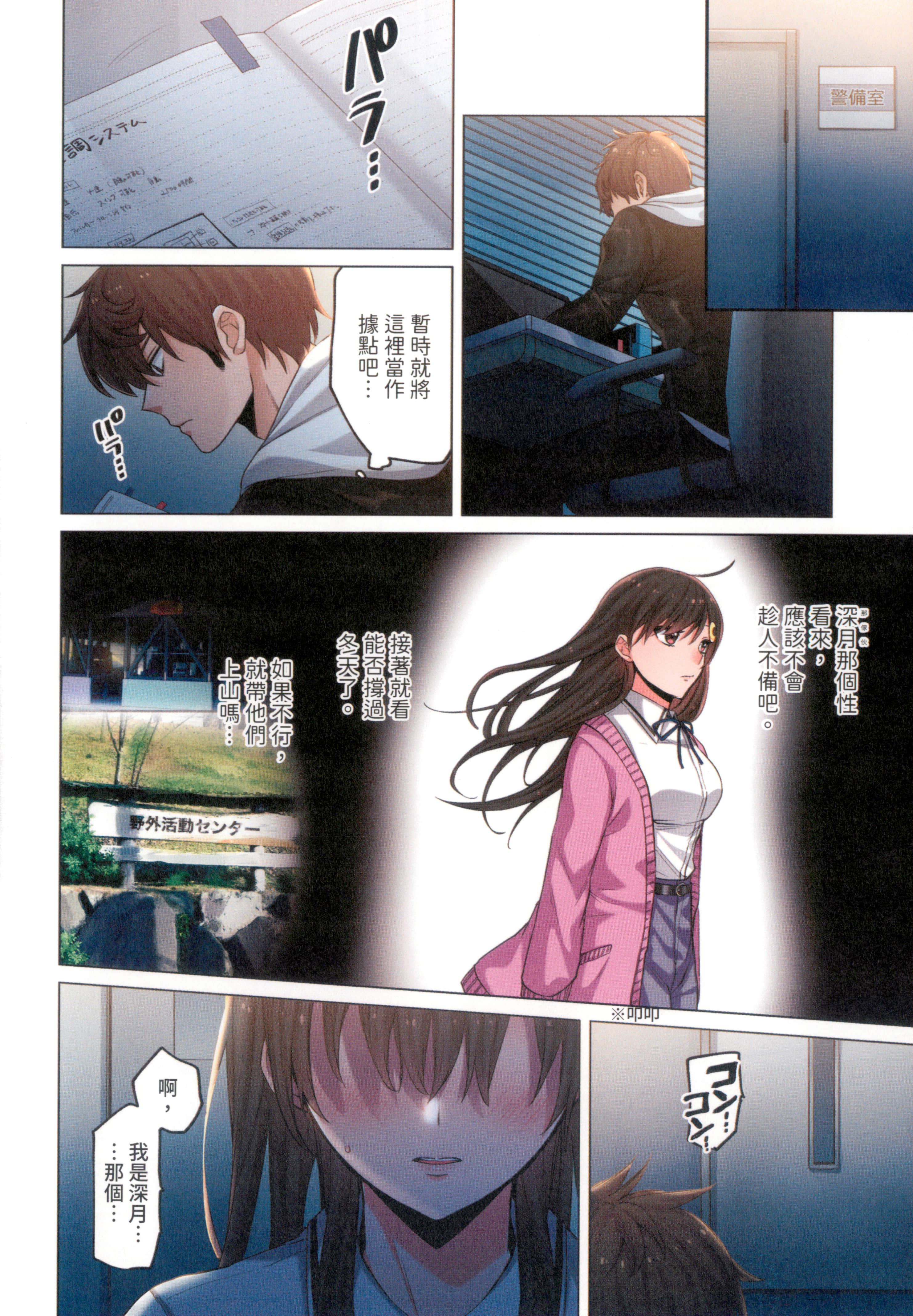 Page 102