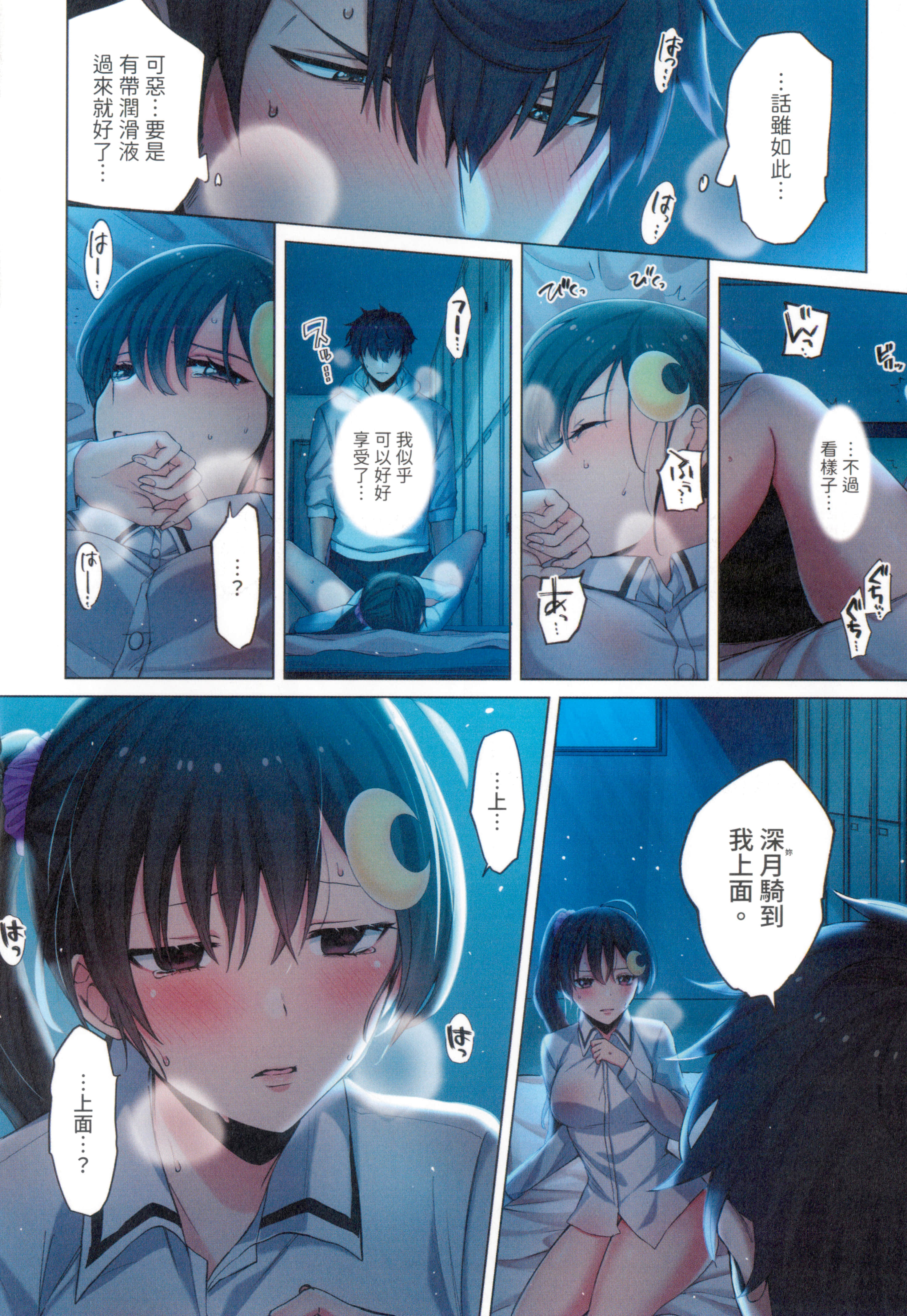 Page 106