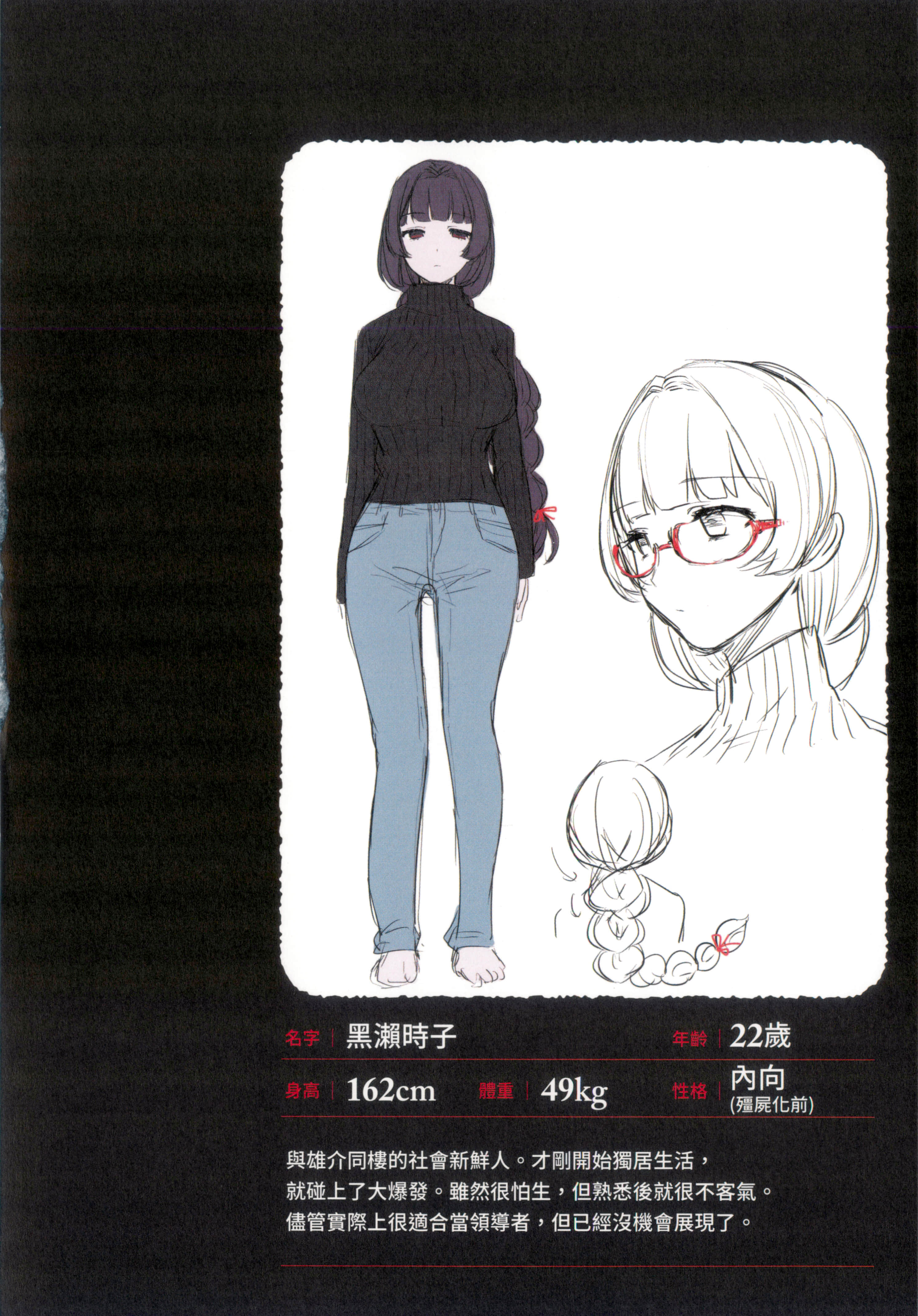 Page 108