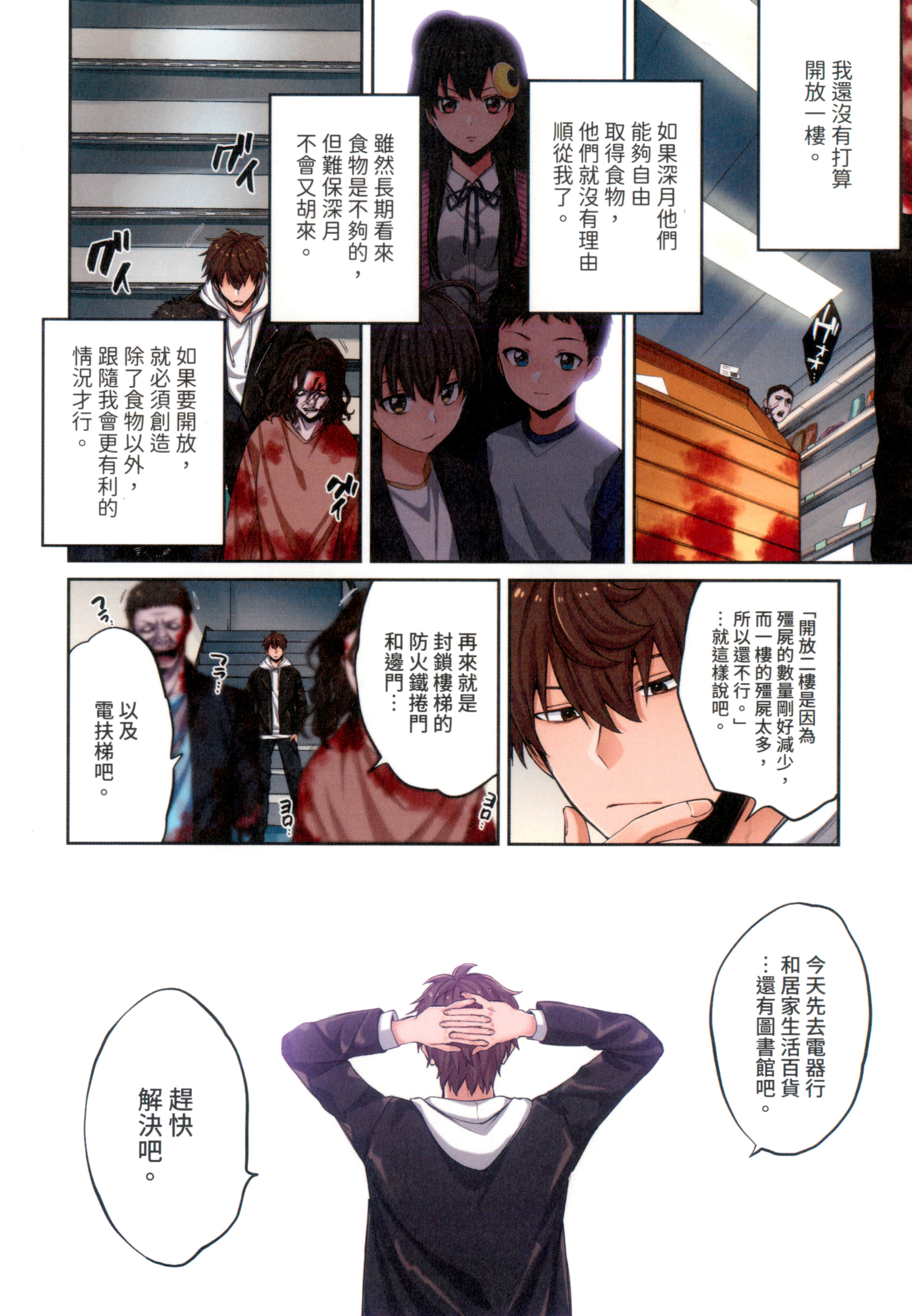 Page 116