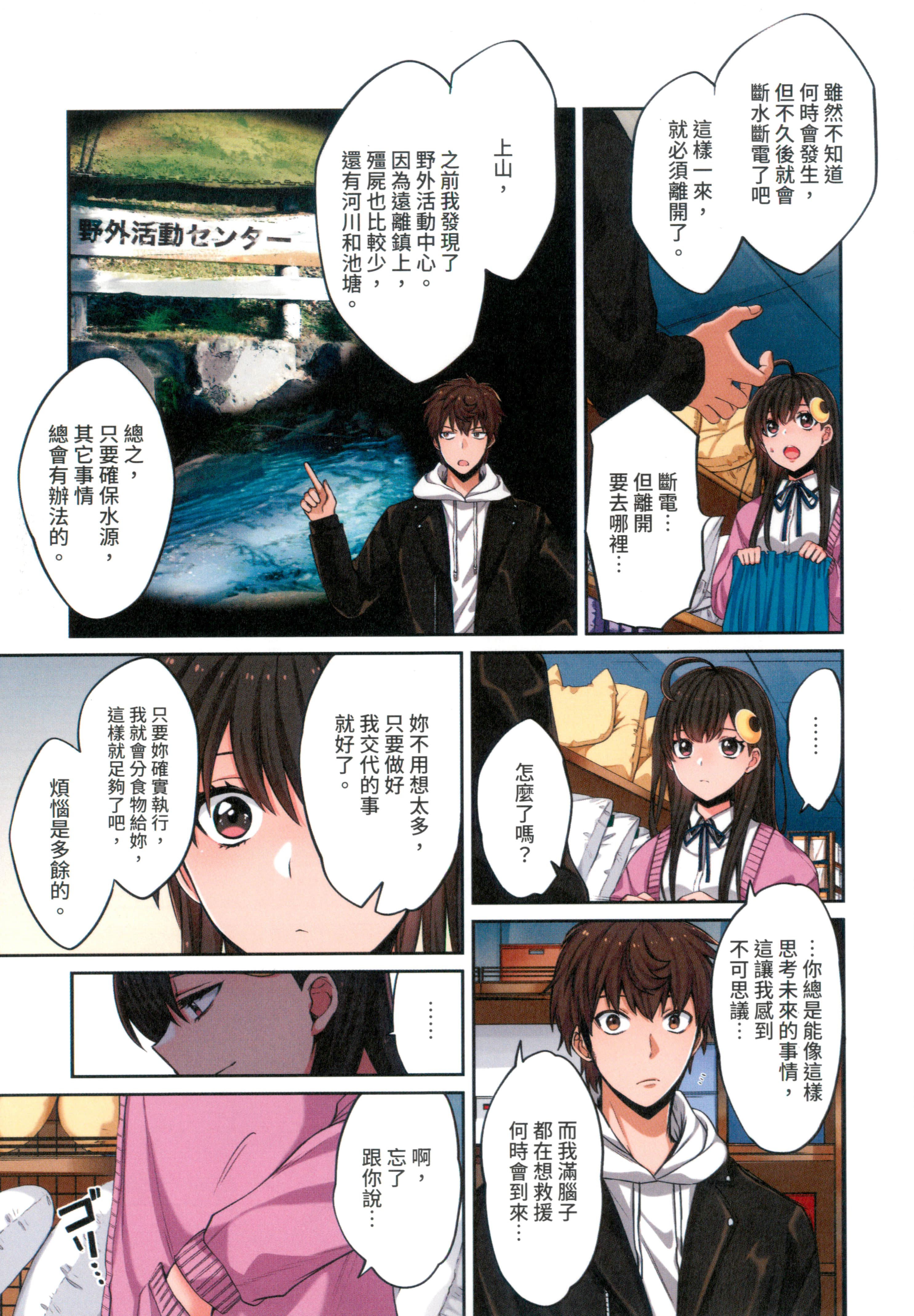 Page 119