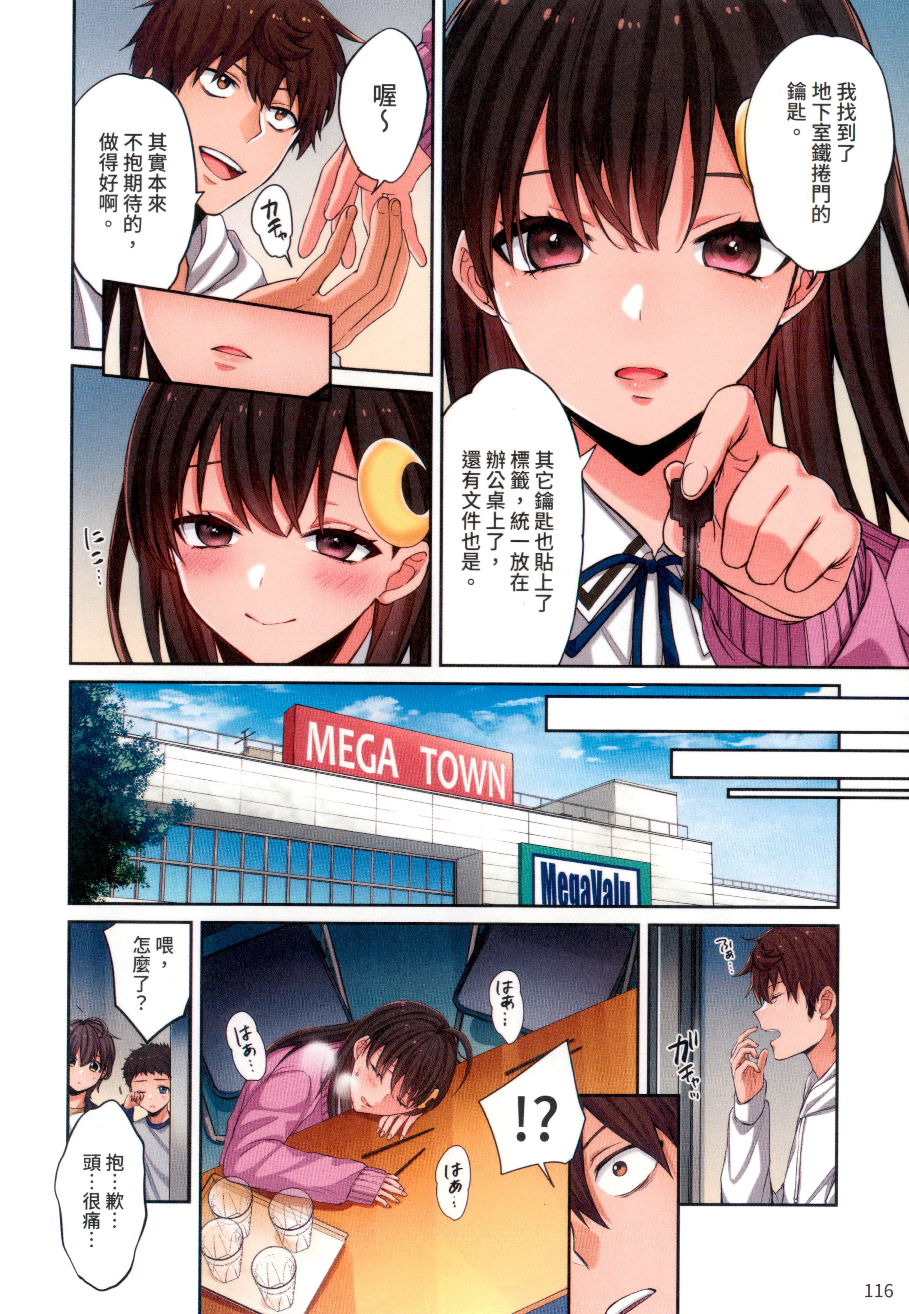 Page 120