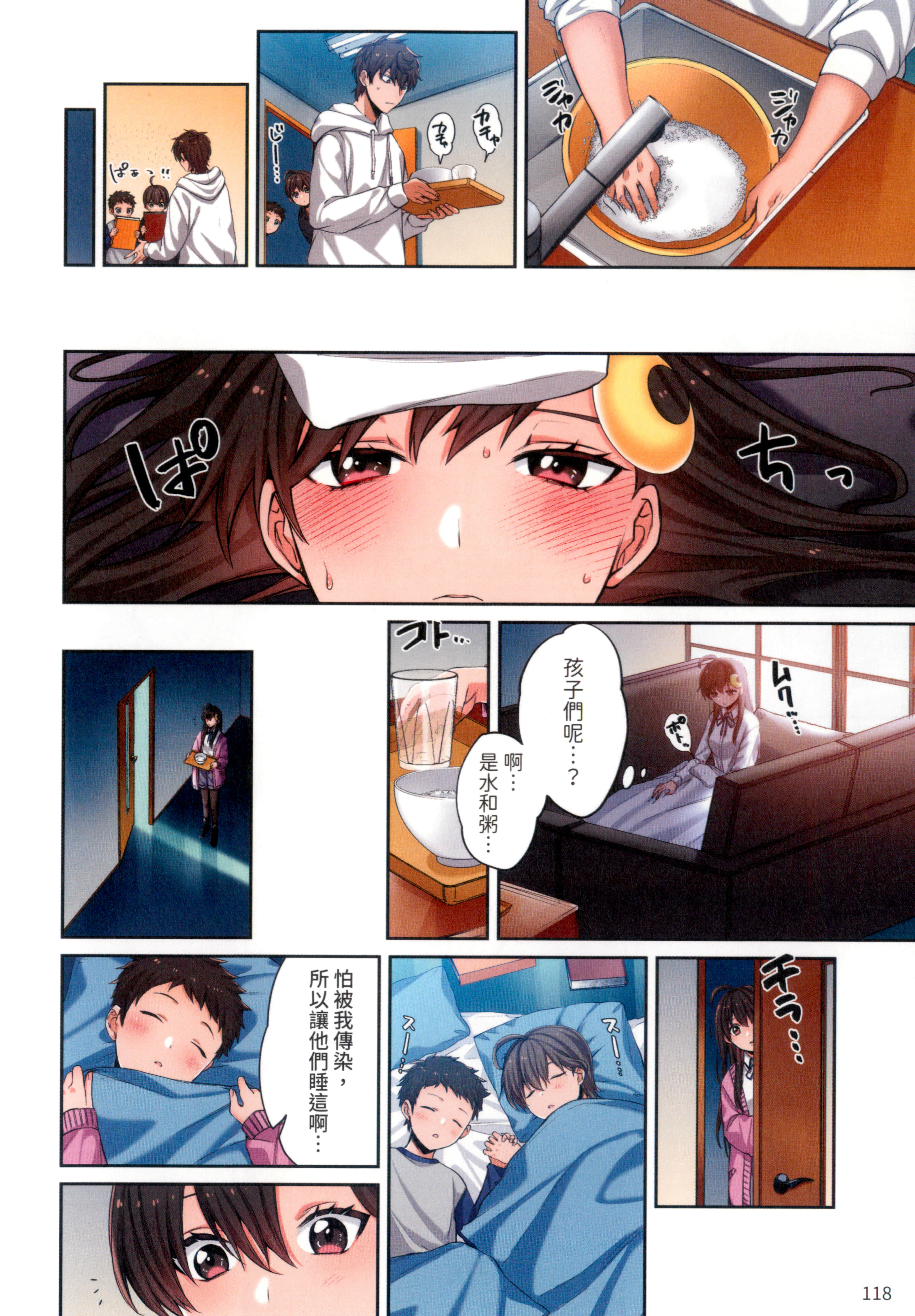 Page 122