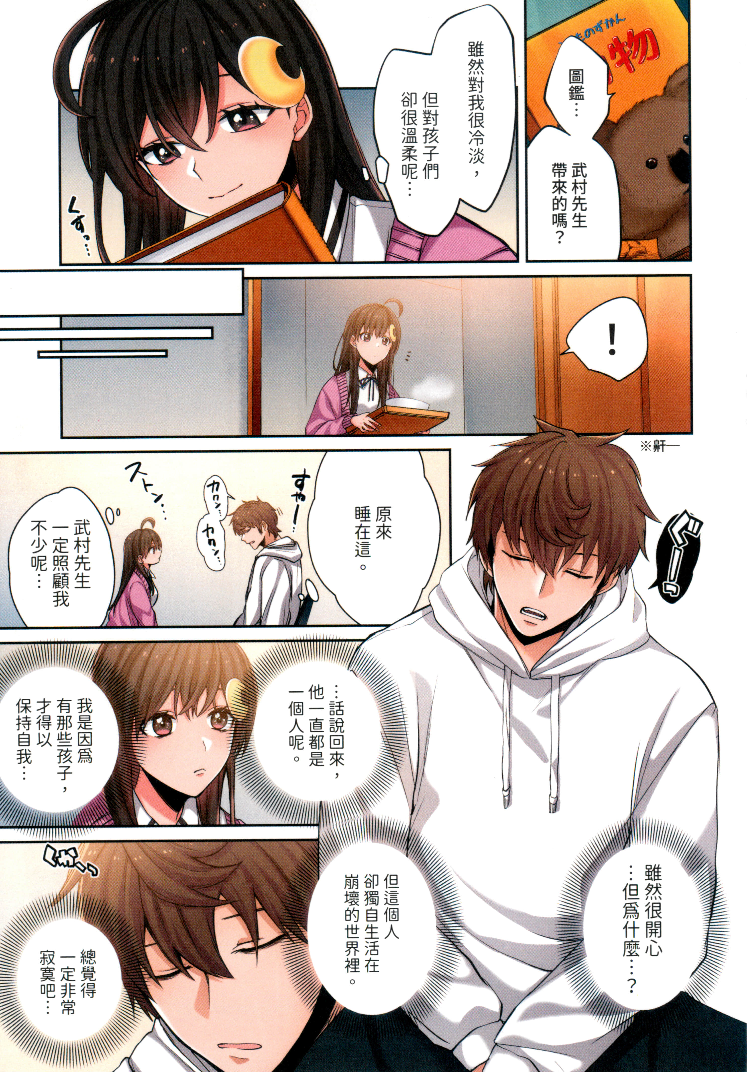 Page 123