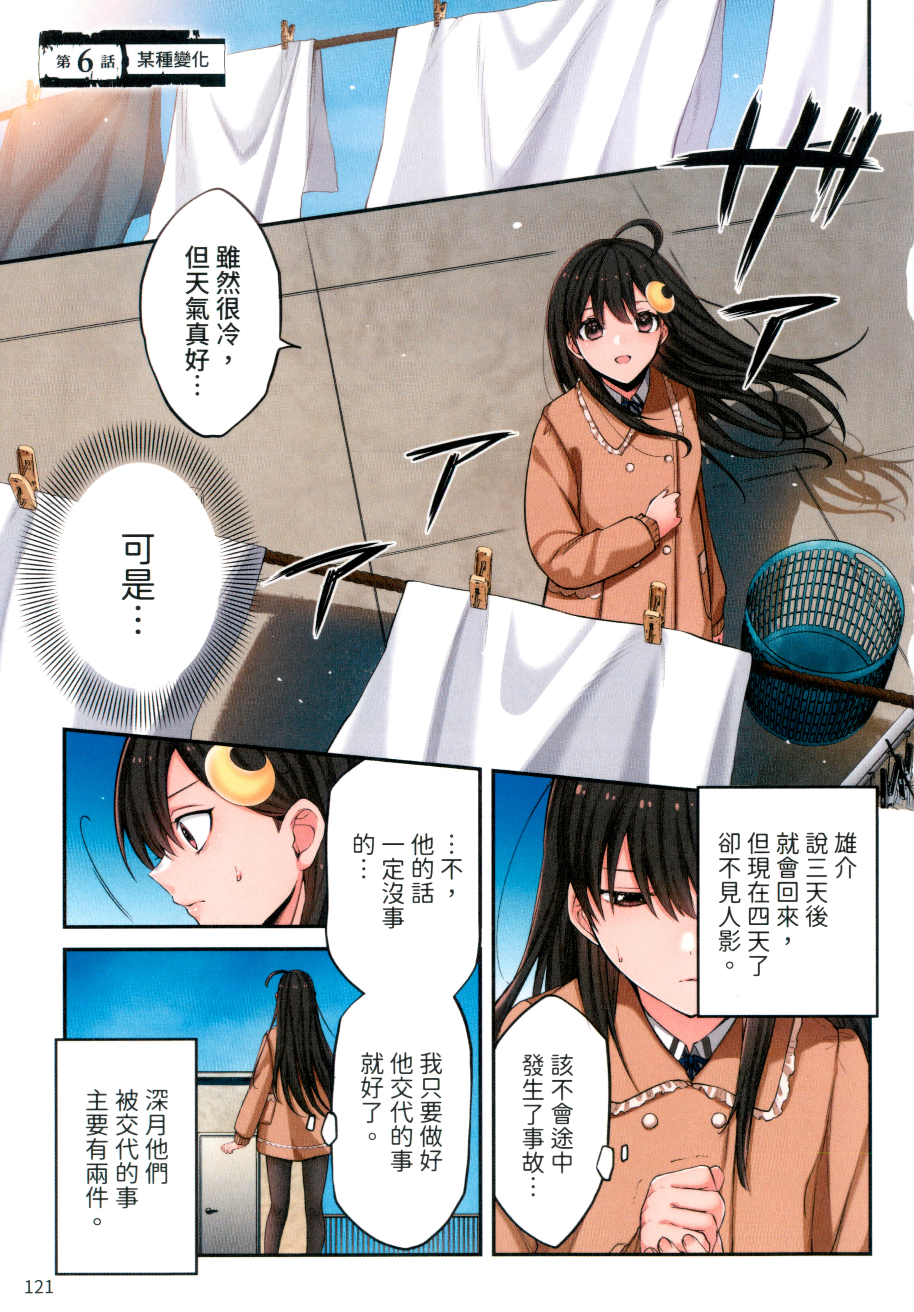 Page 125