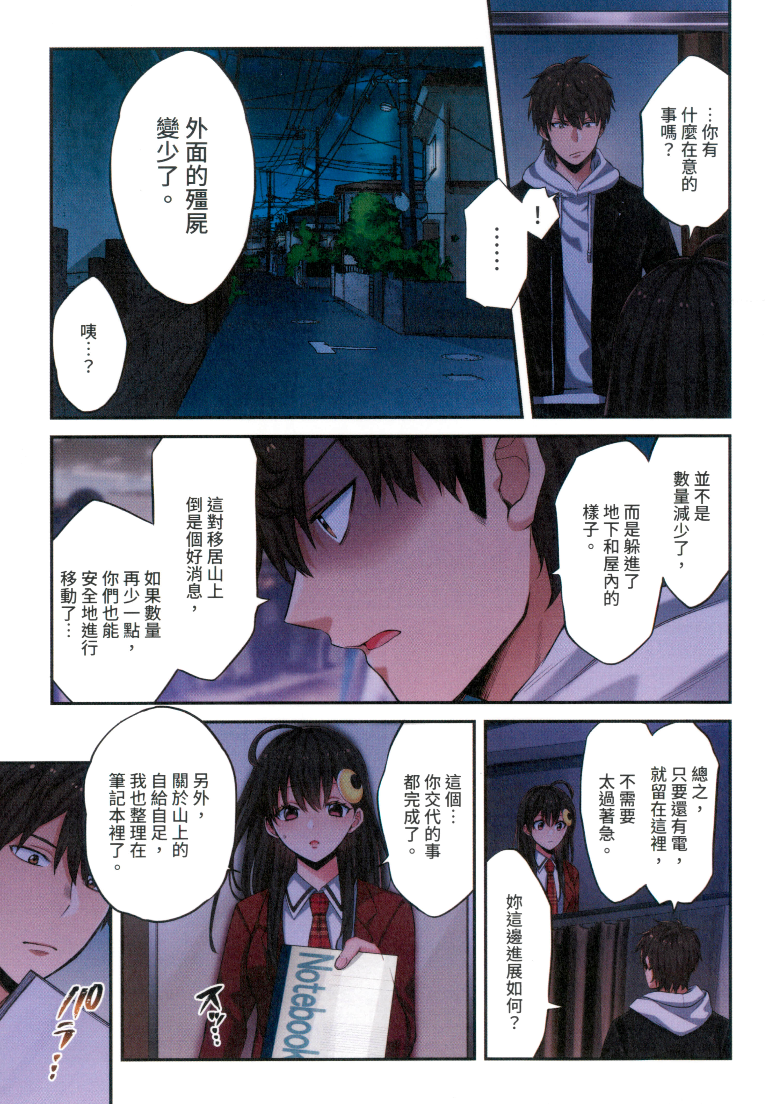 Page 129