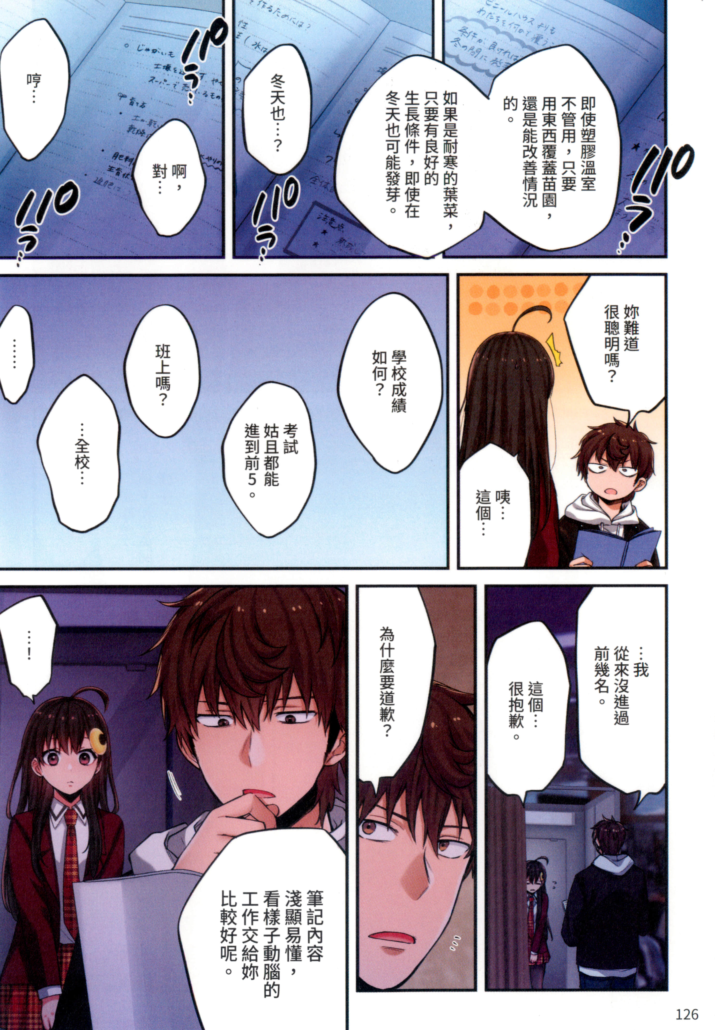 Page 130