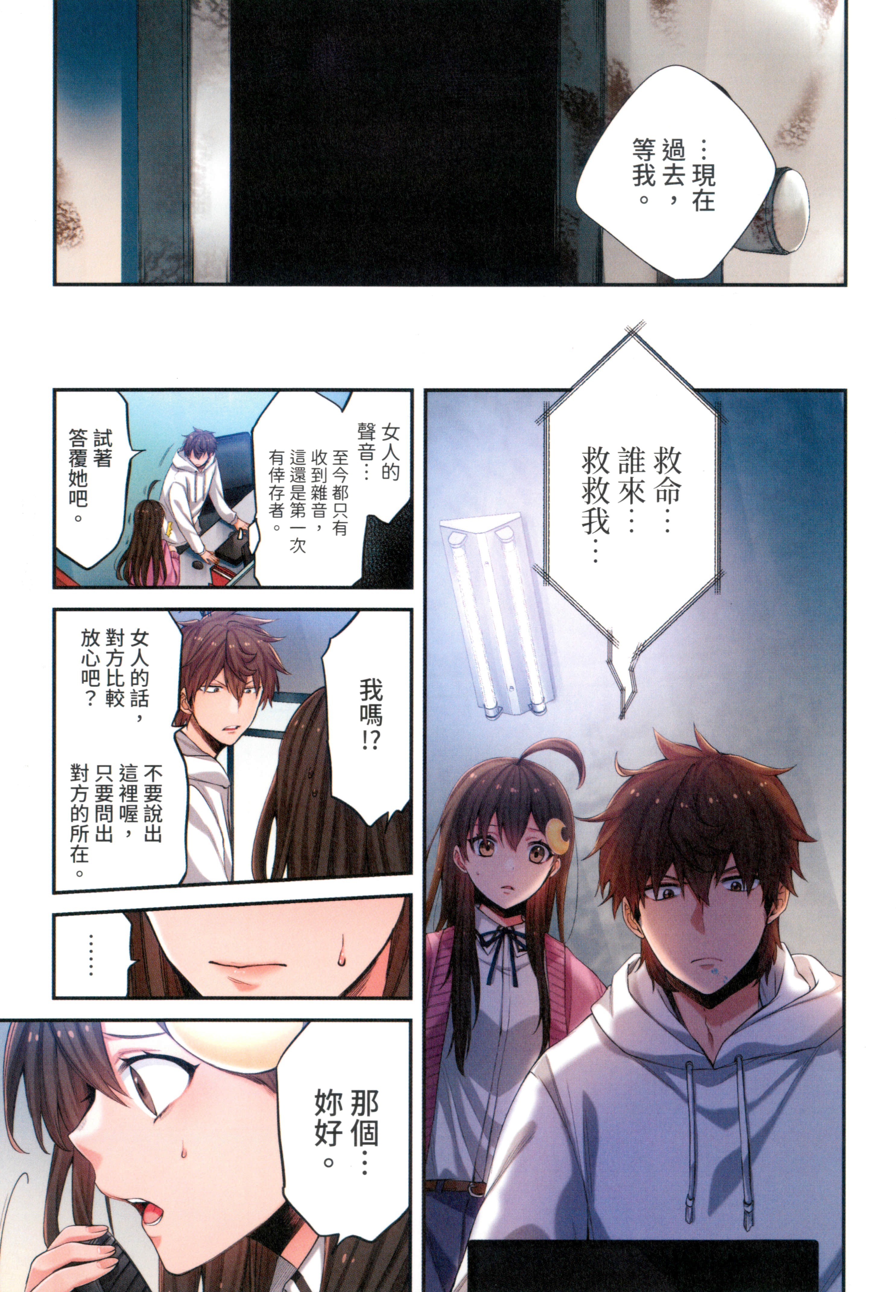 Page 137