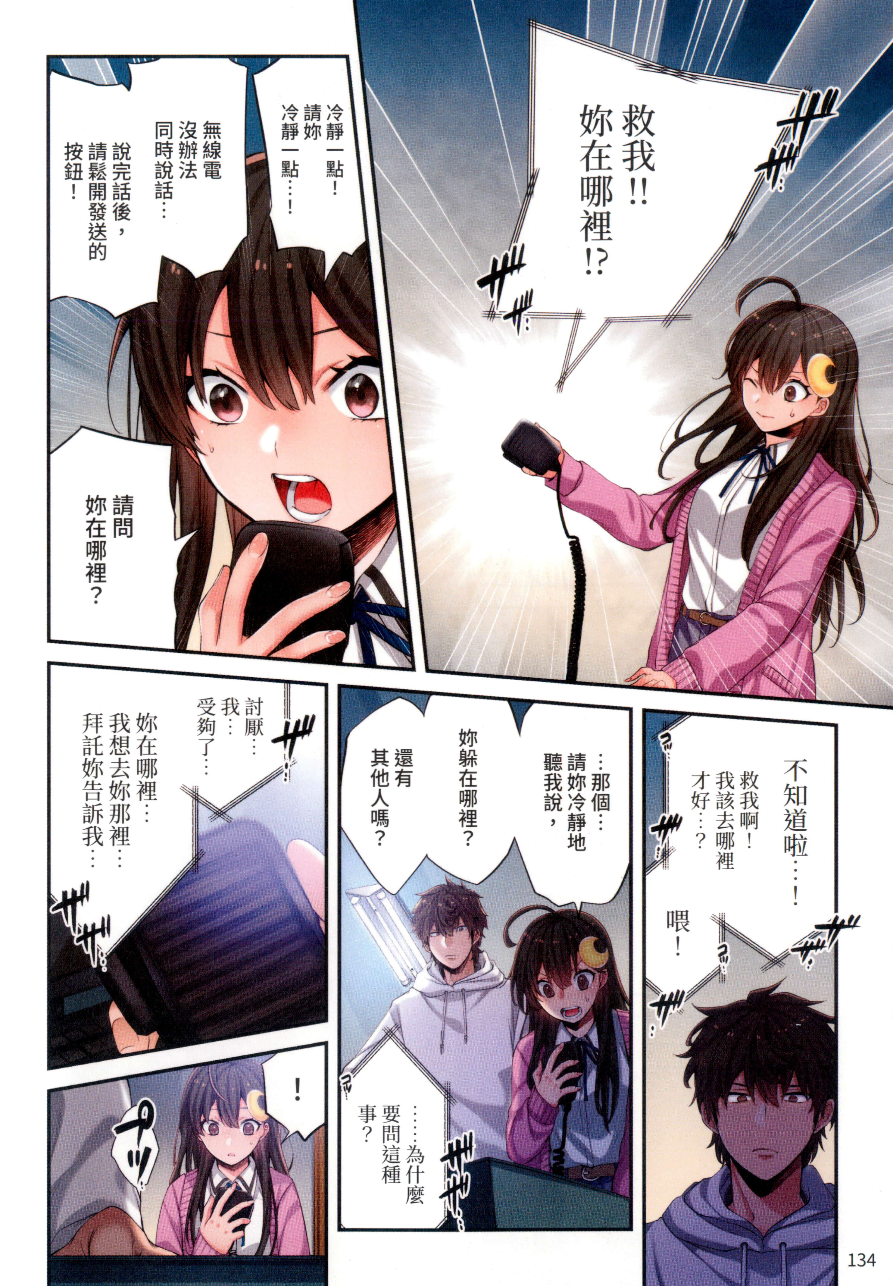 Page 138