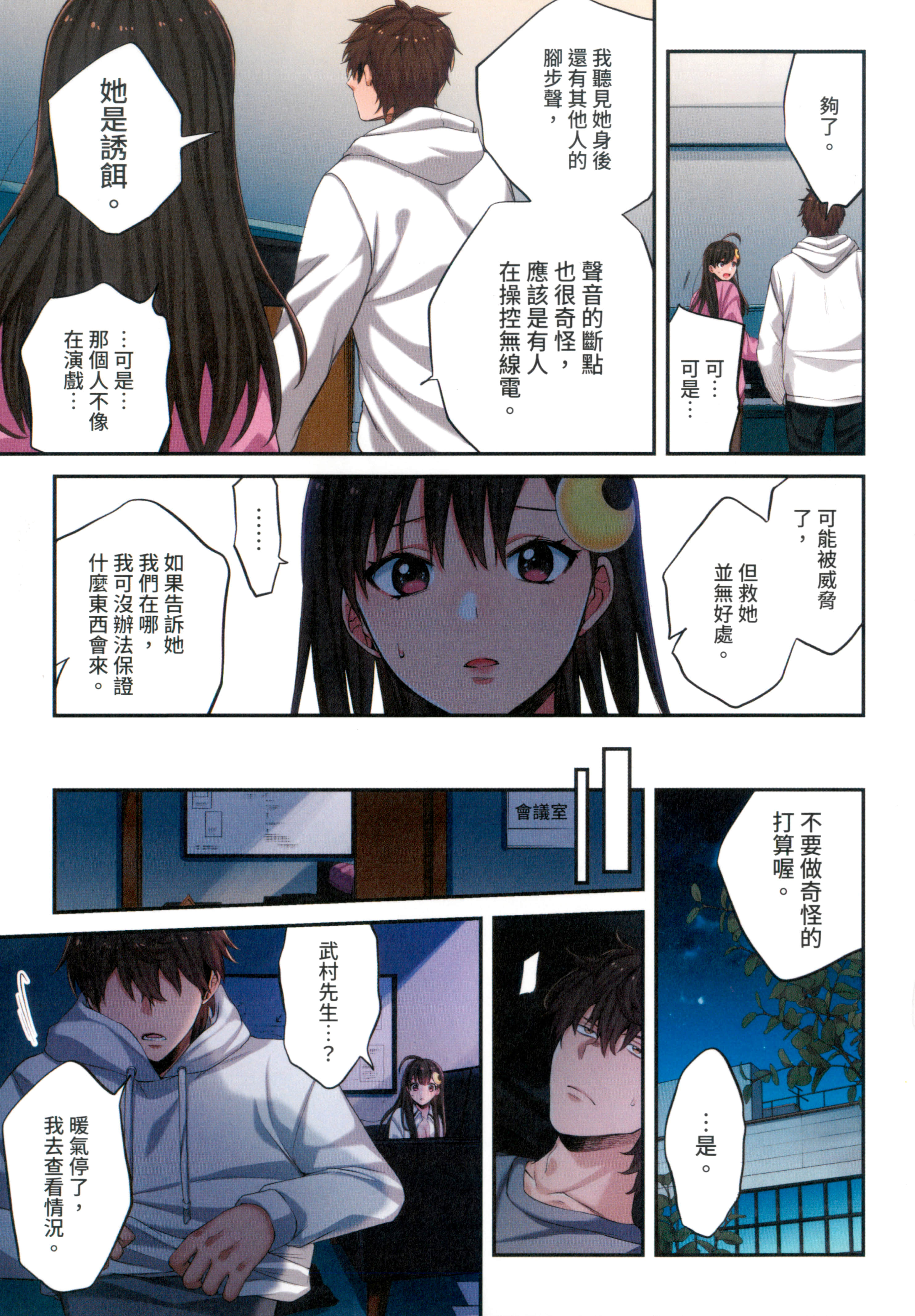 Page 139
